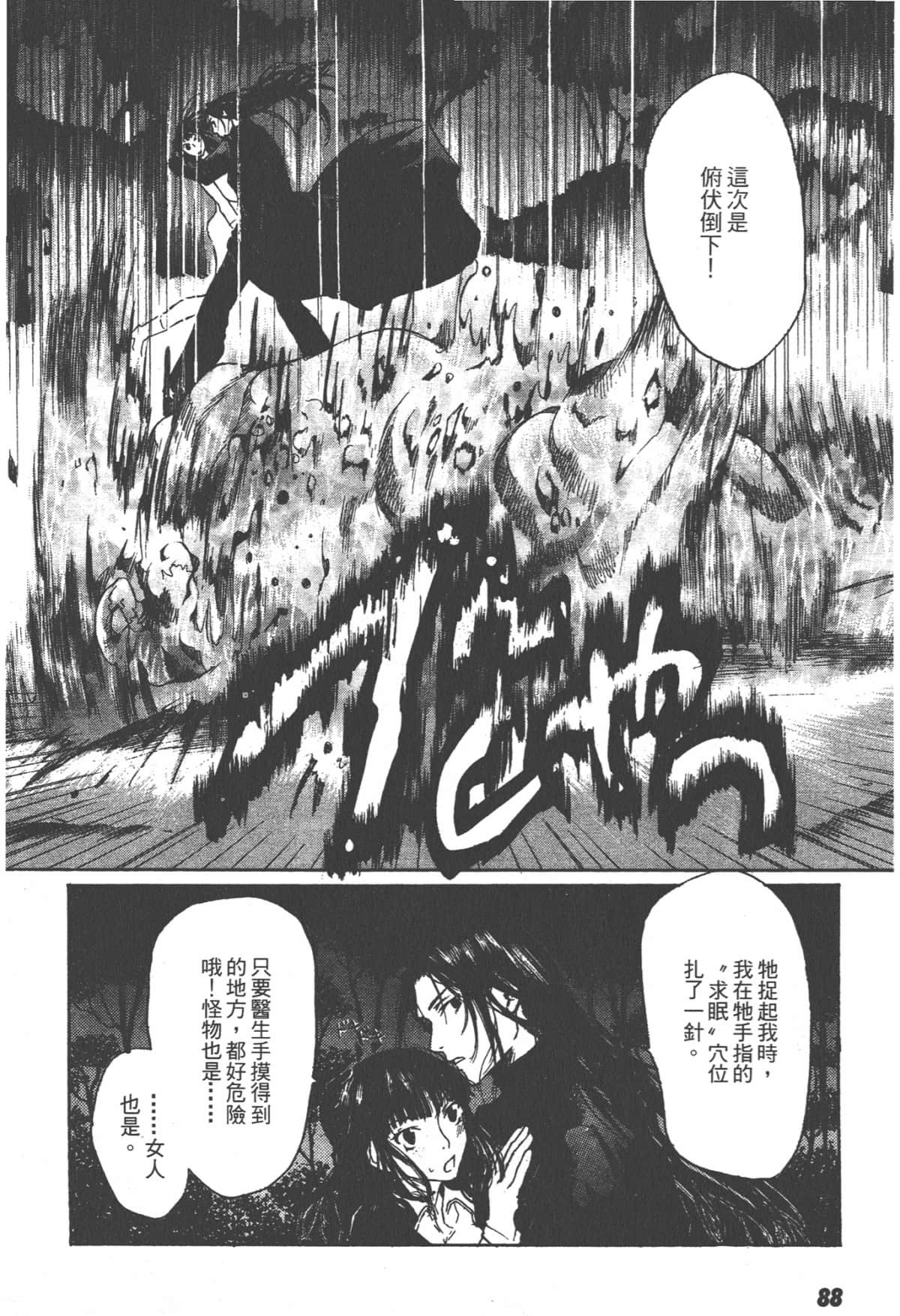 Page 90