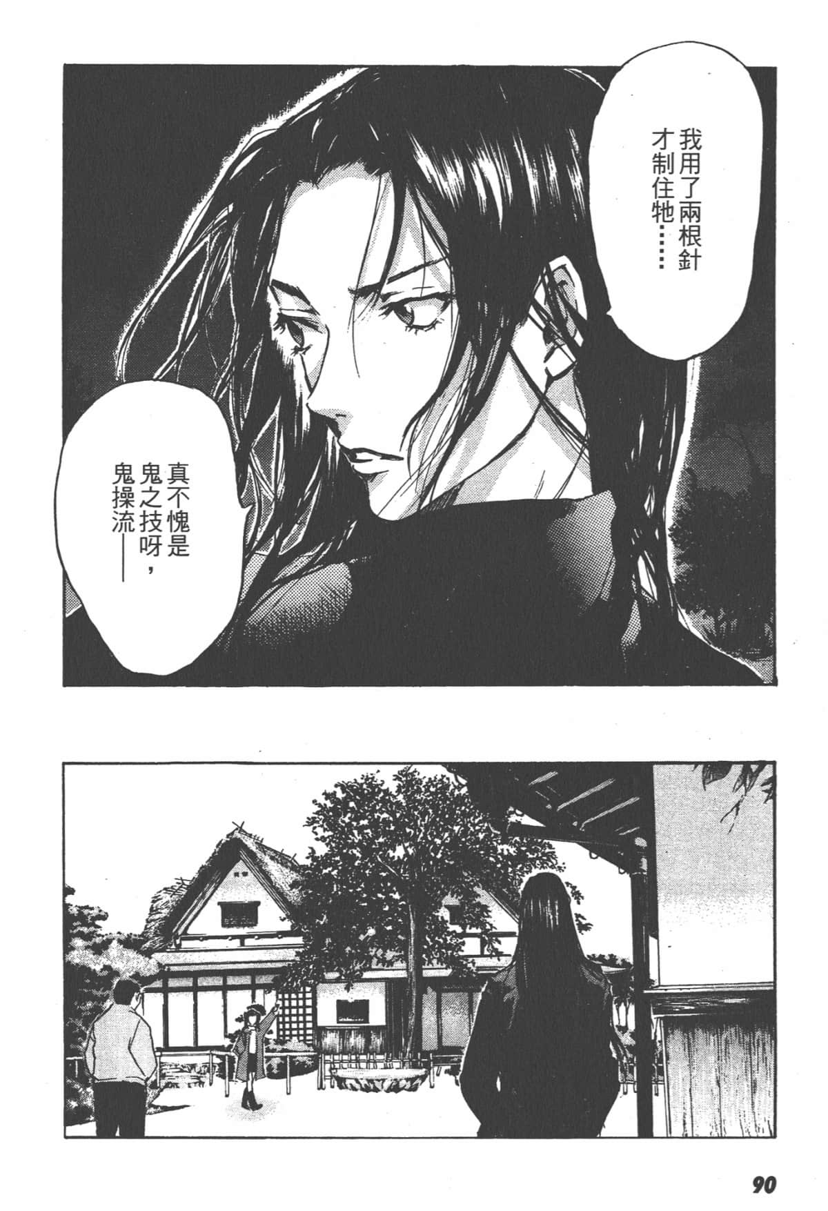 Page 92