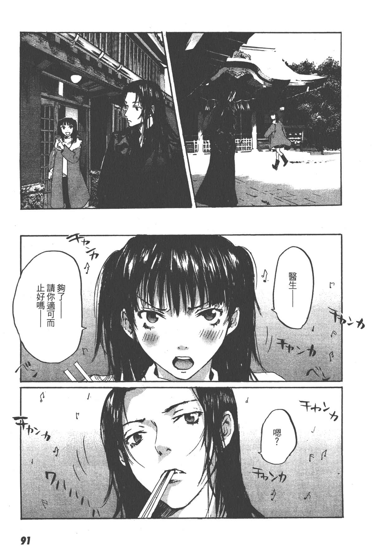 Page 93