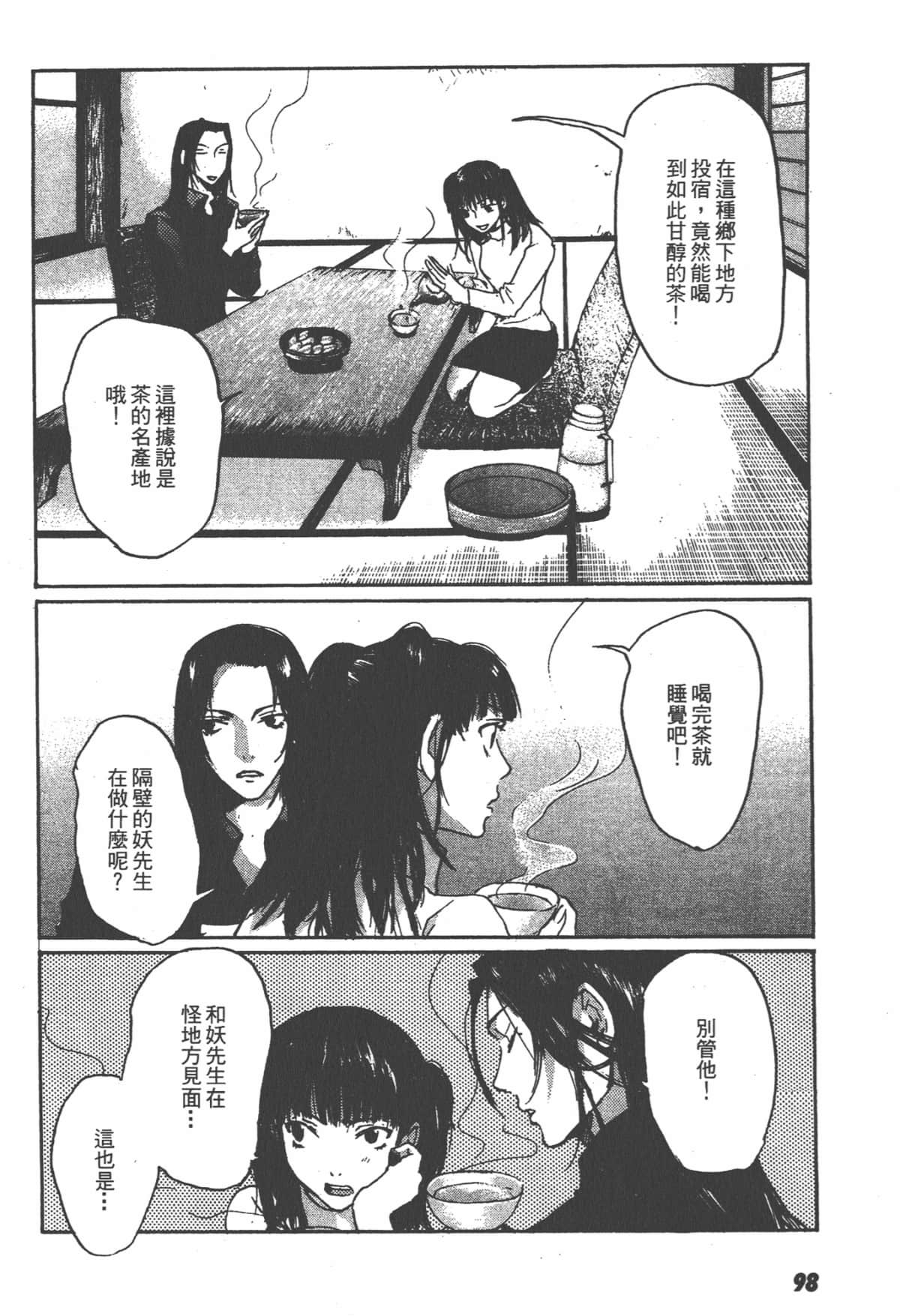 Page 100