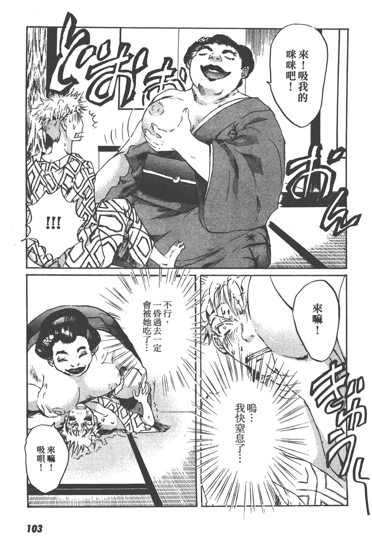Page 105