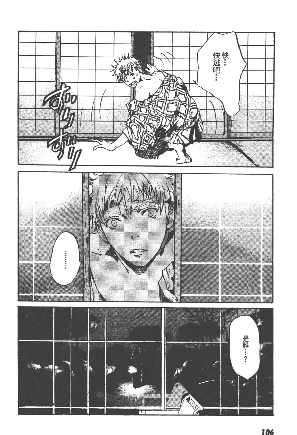 Page 108