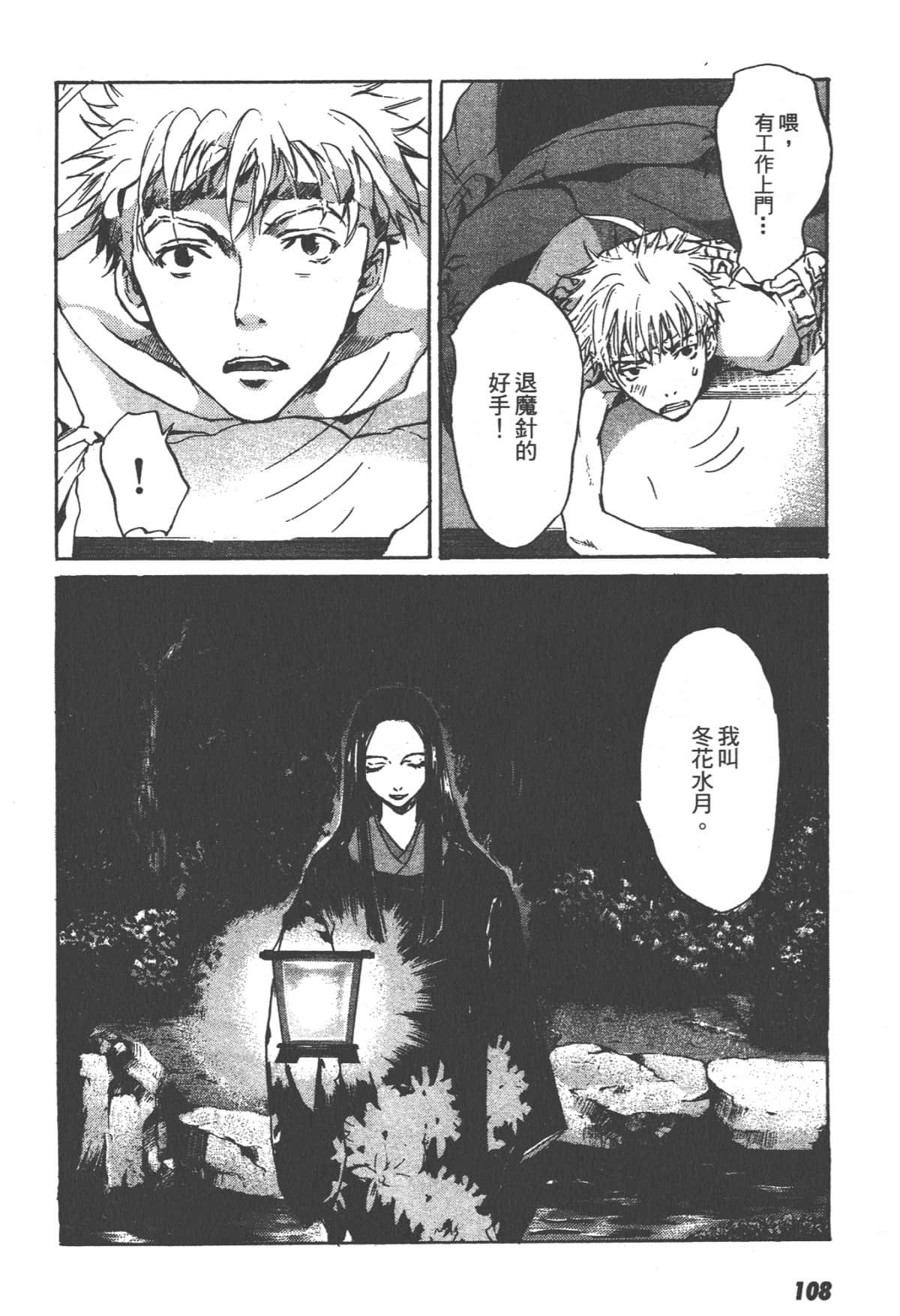 Page 110