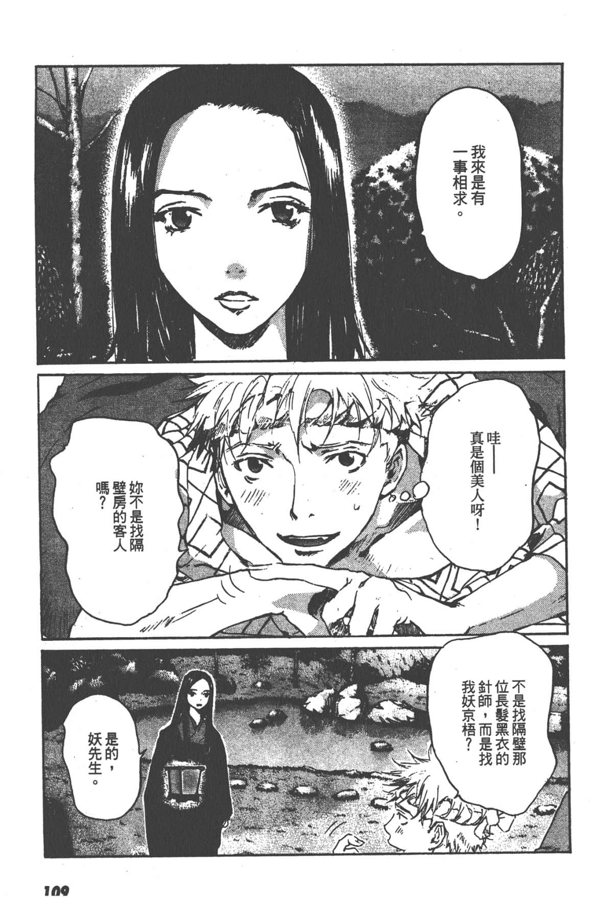 Page 111
