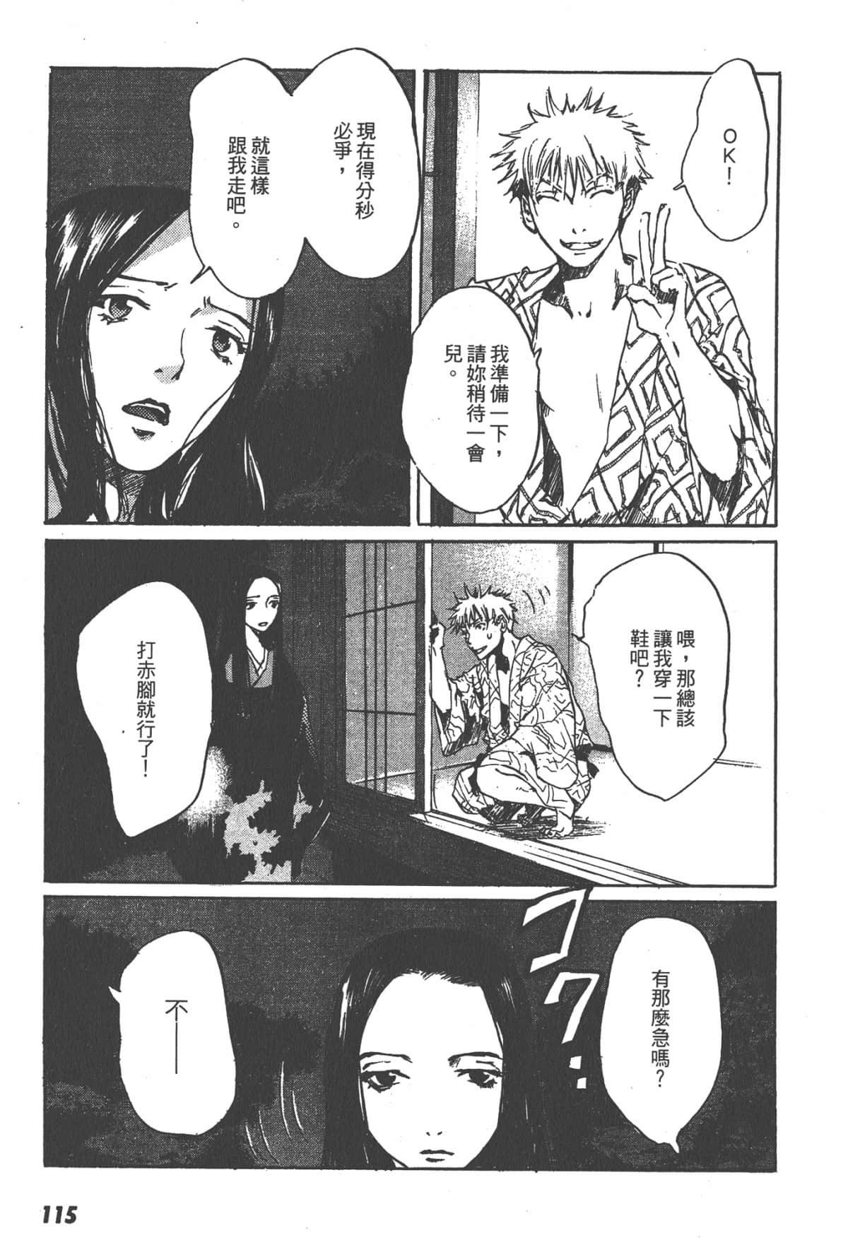 Page 117