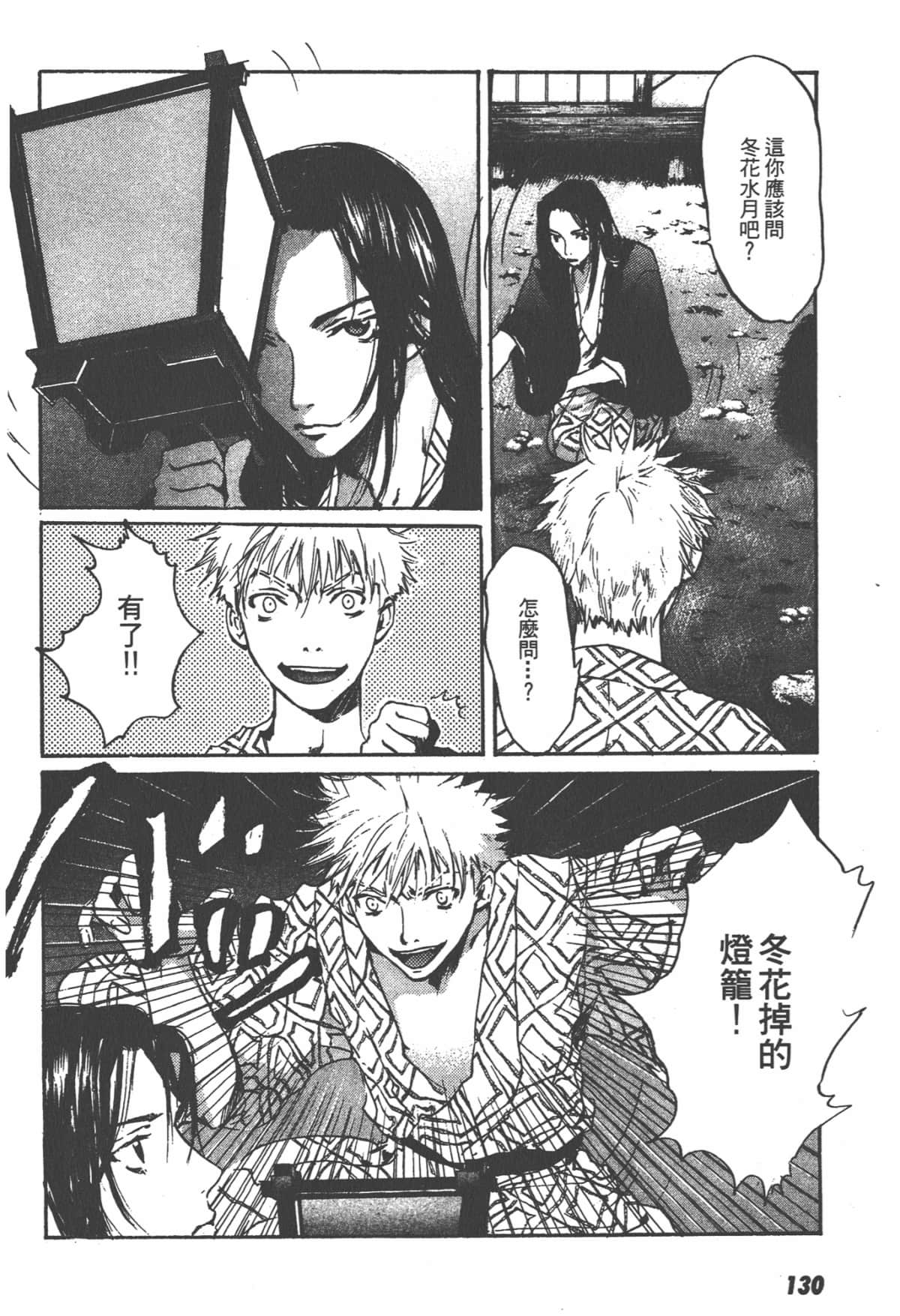 Page 132