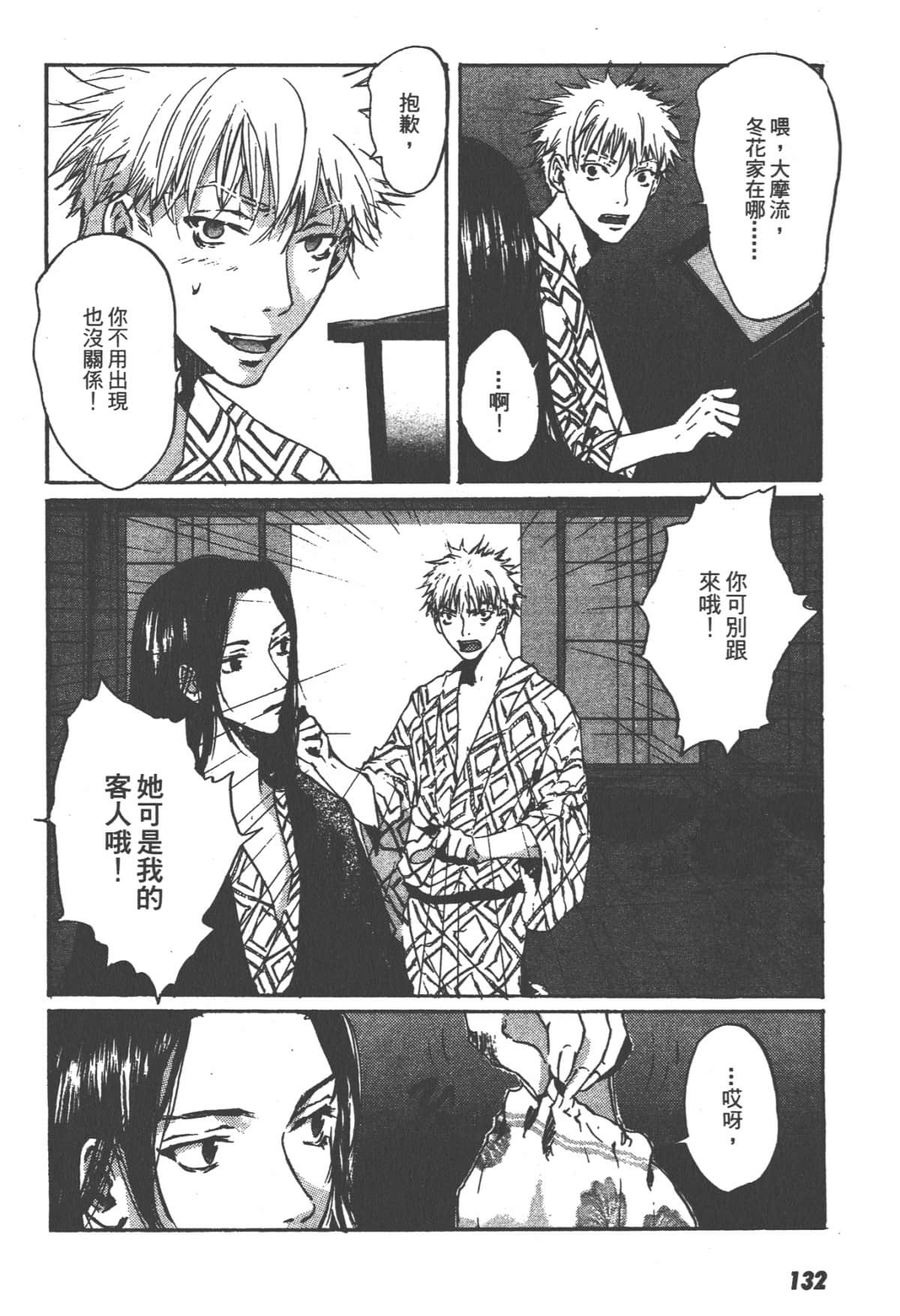 Page 134