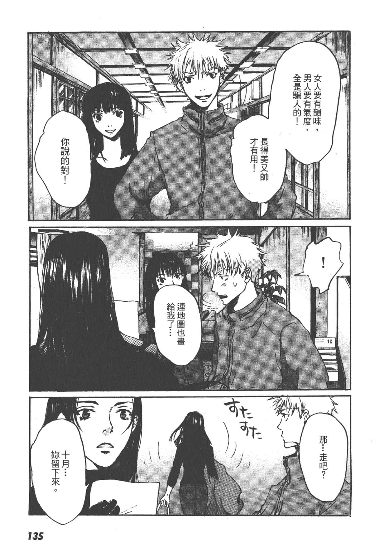 Page 137