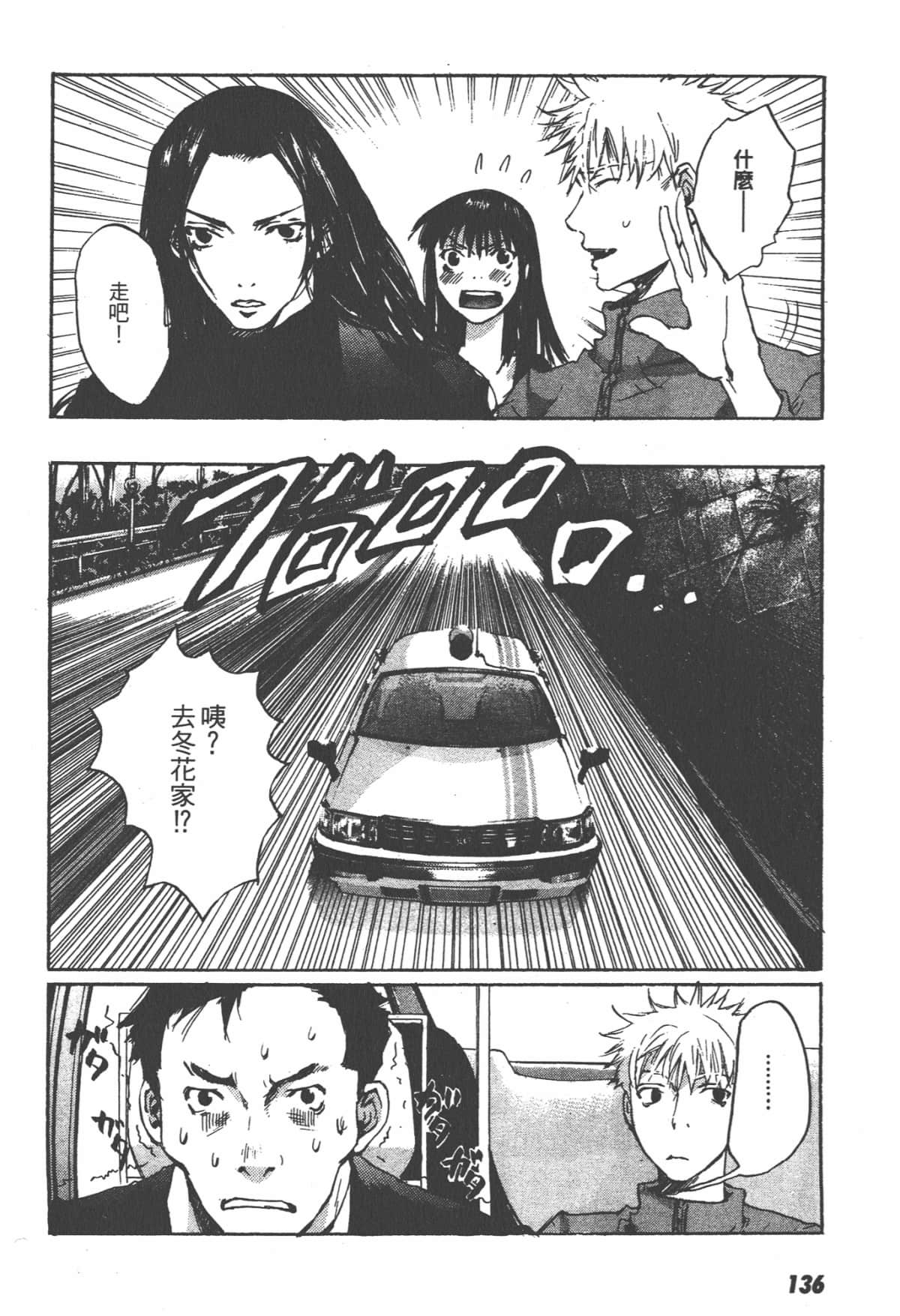 Page 138