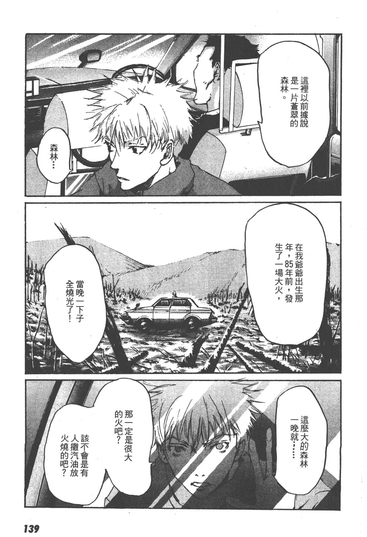 Page 141