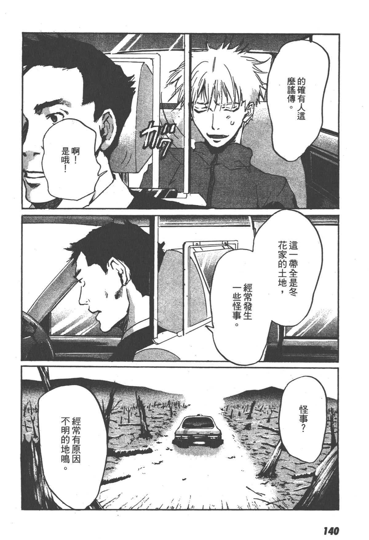 Page 142