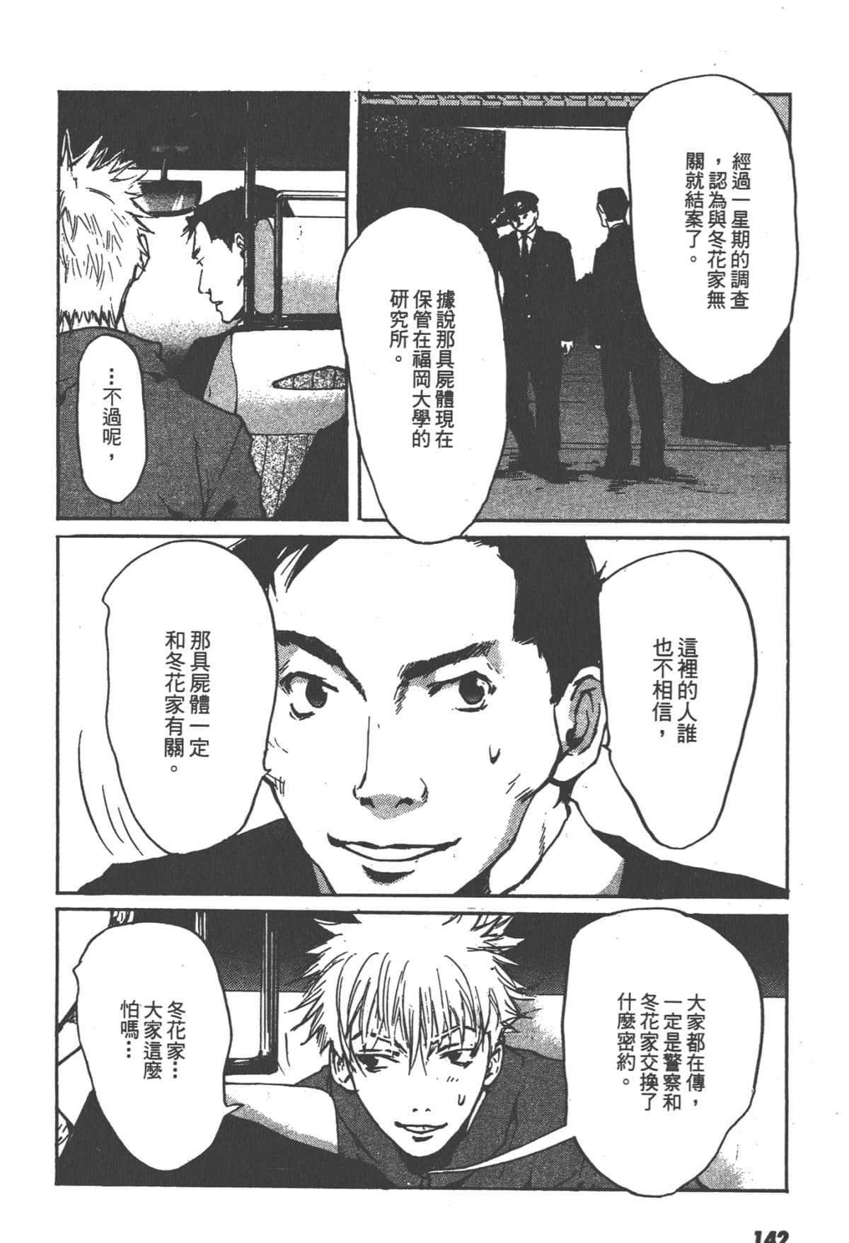 Page 144