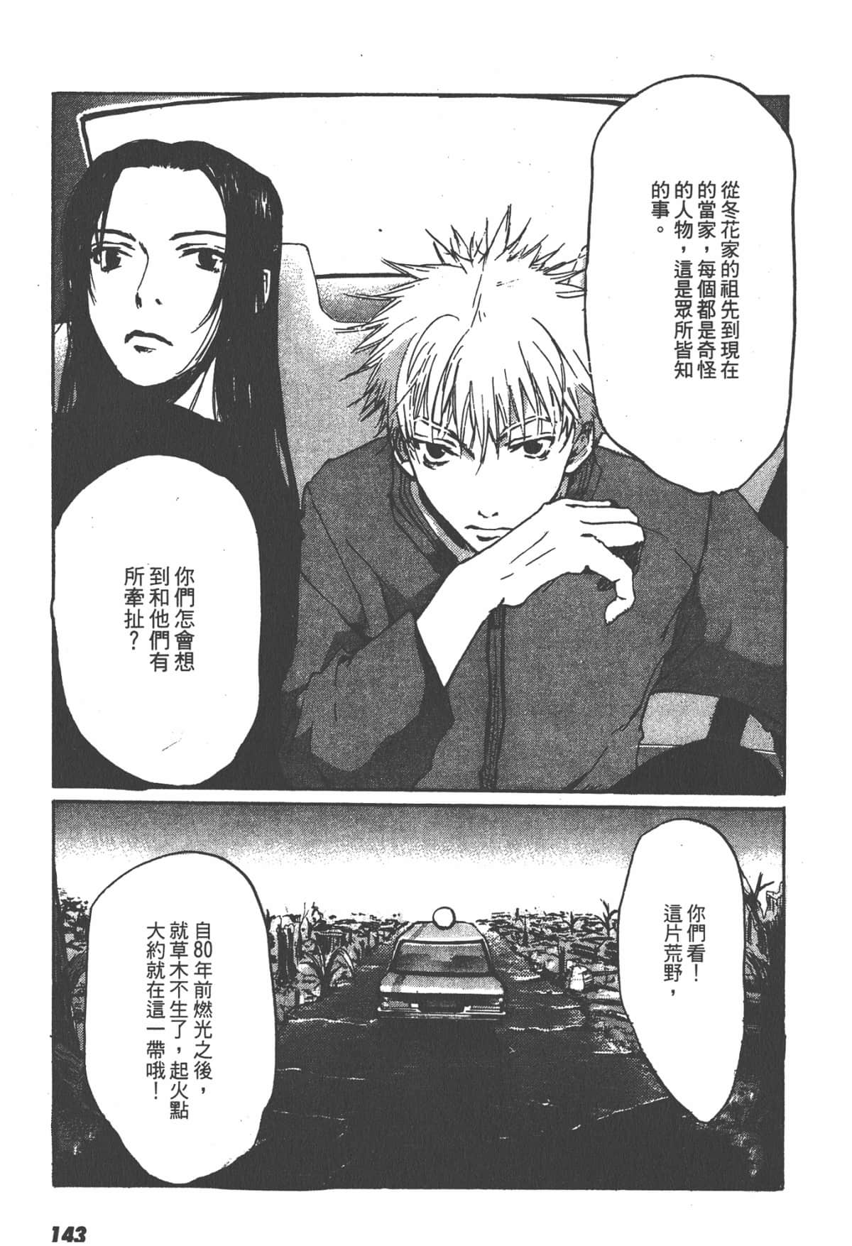 Page 145