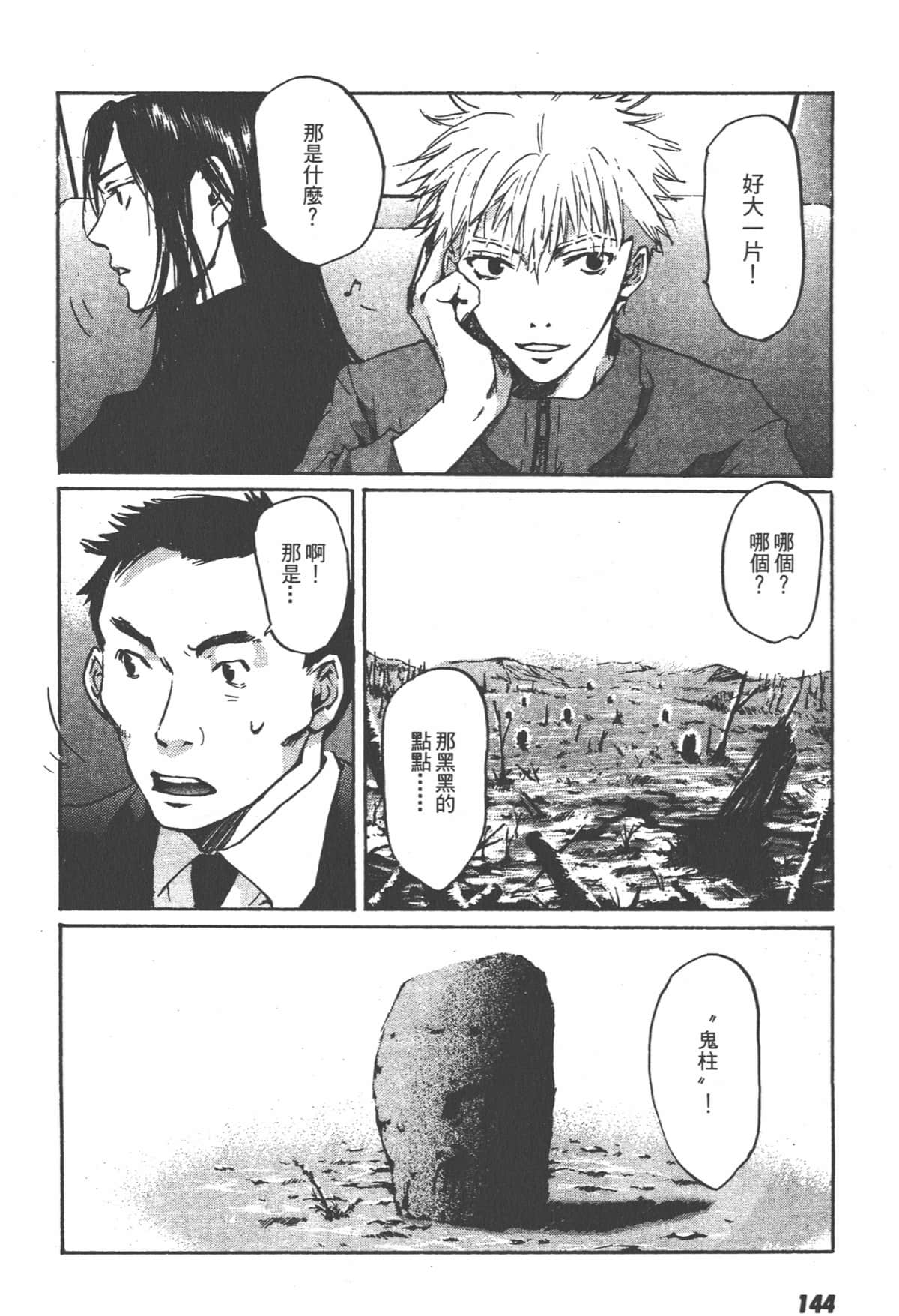 Page 146