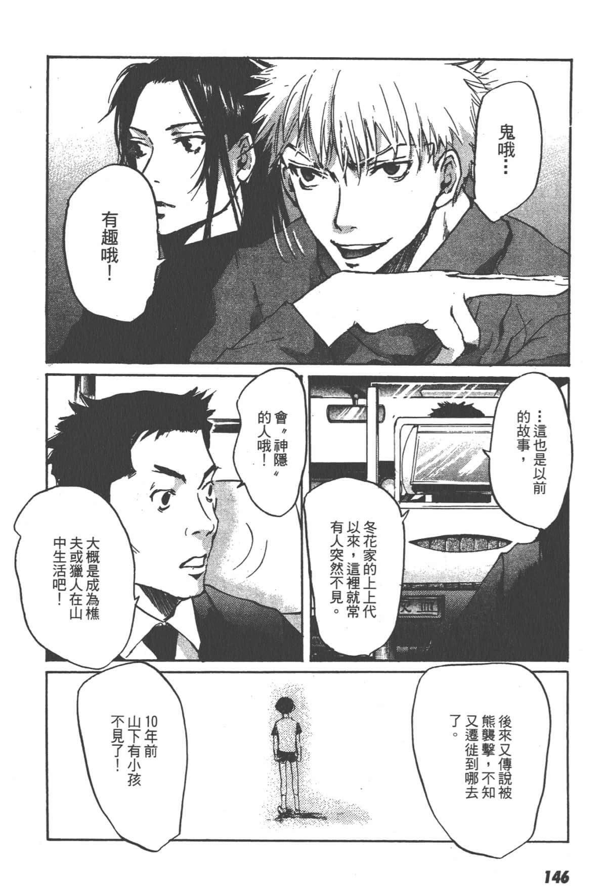 Page 148