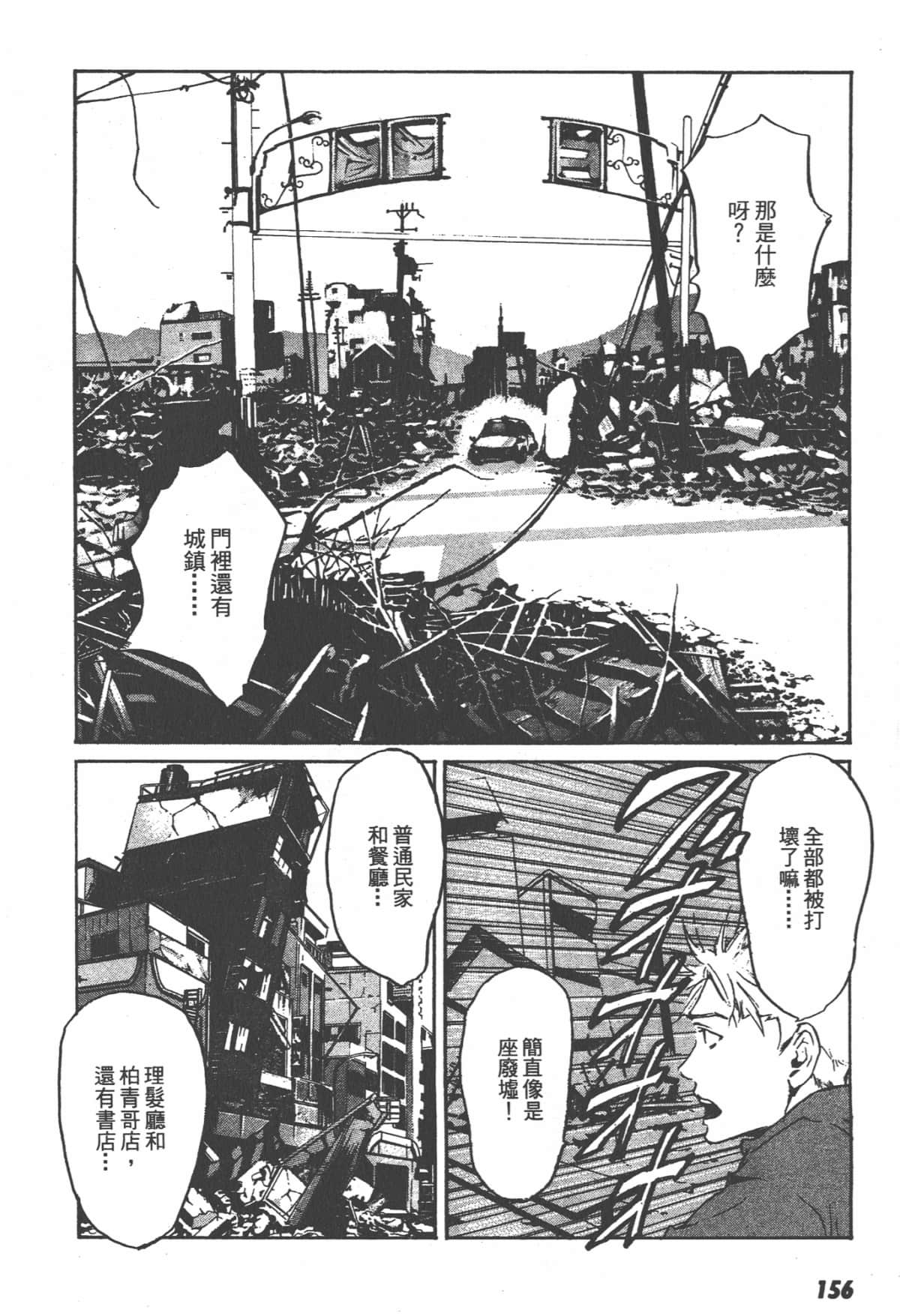Page 158