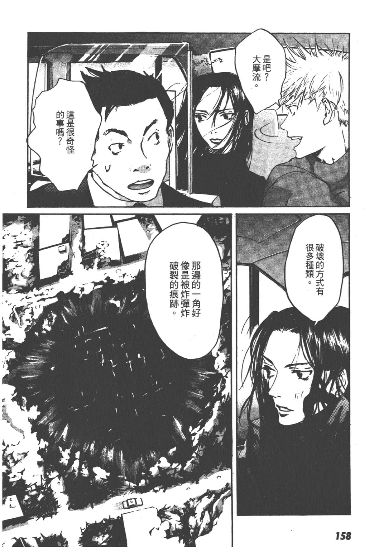 Page 160