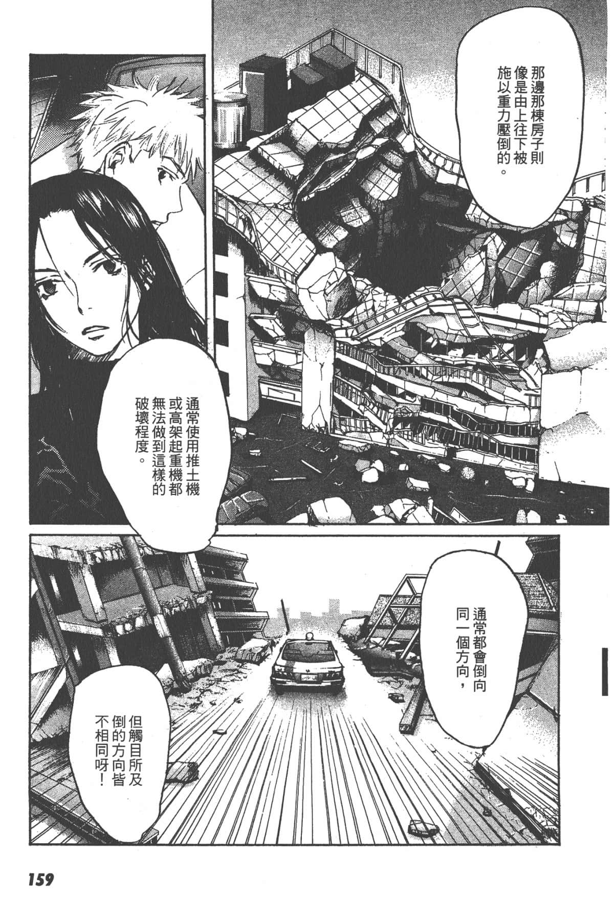 Page 161