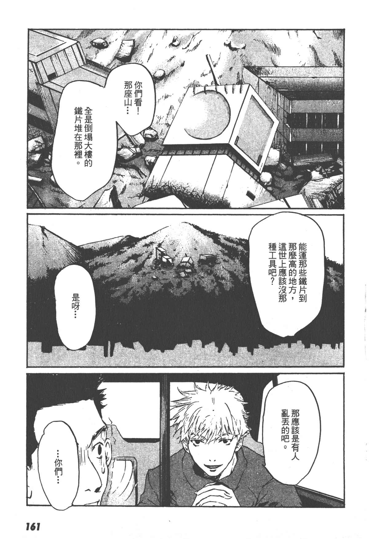 Page 163
