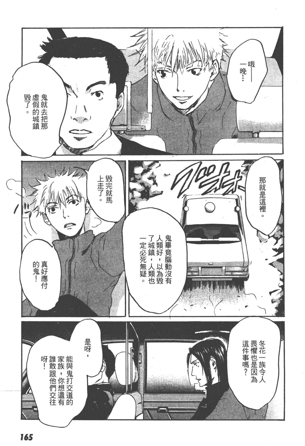 Page 167