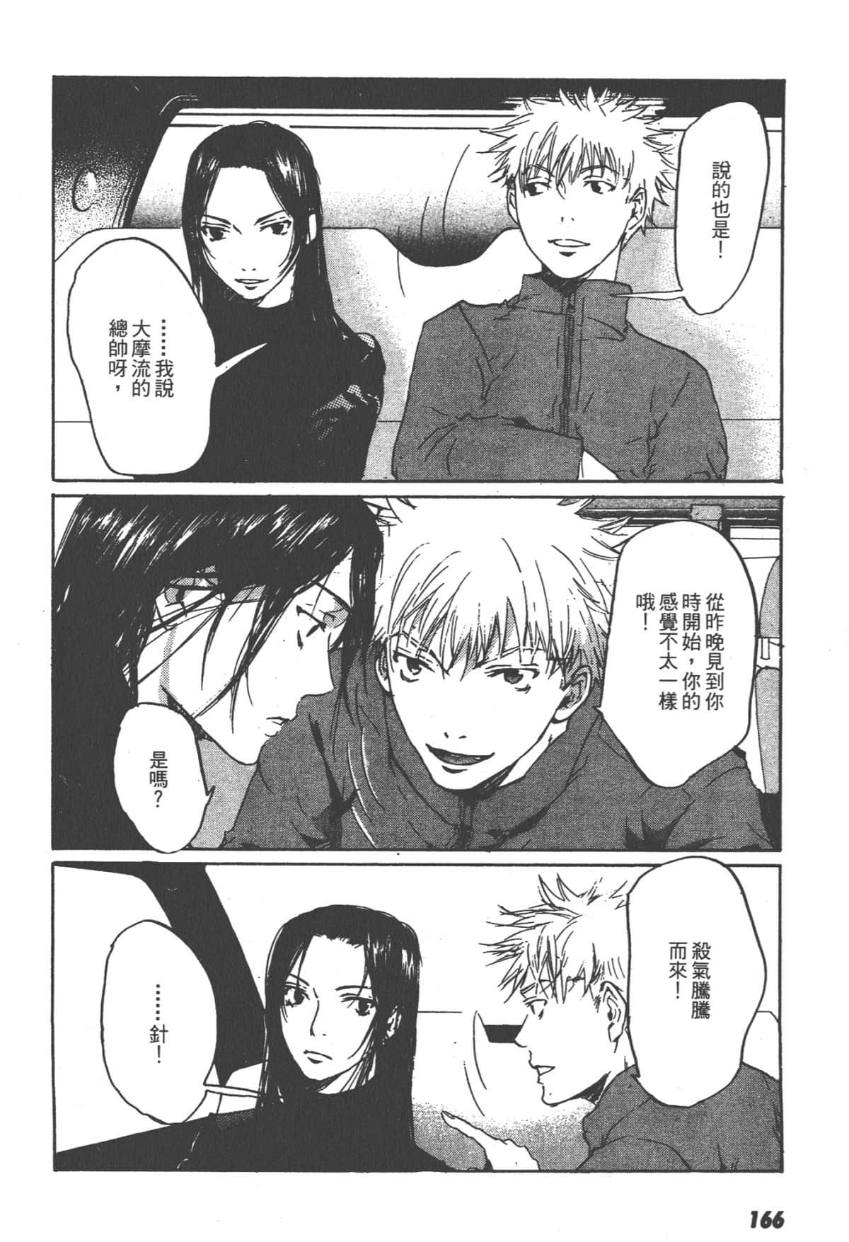 Page 168