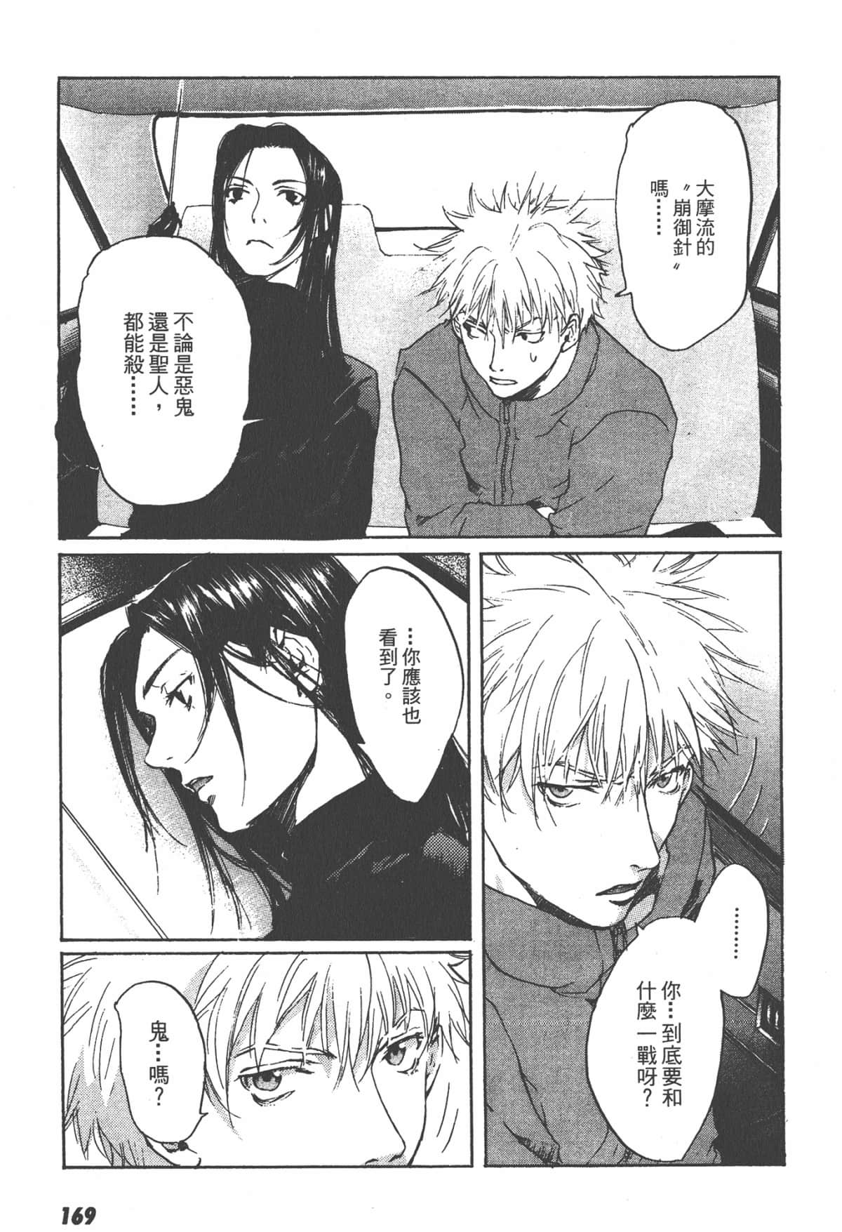 Page 171