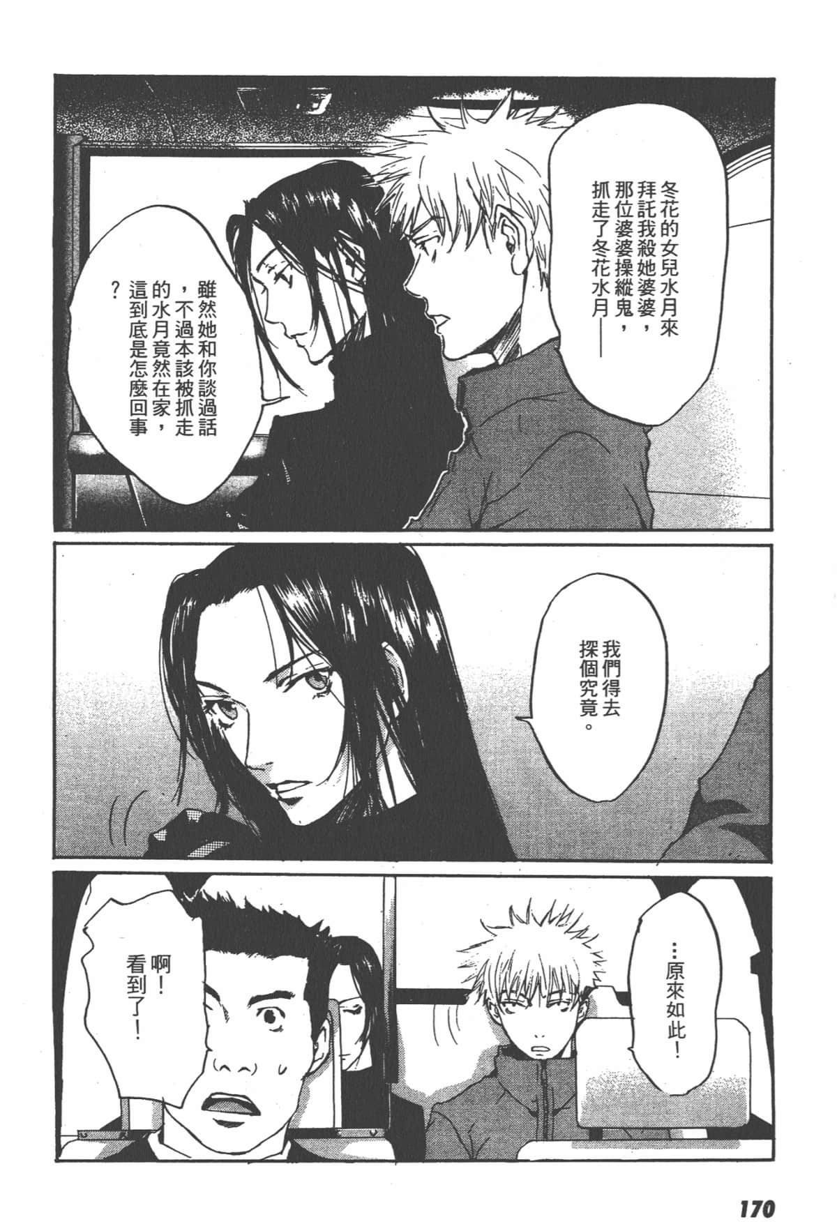 Page 172