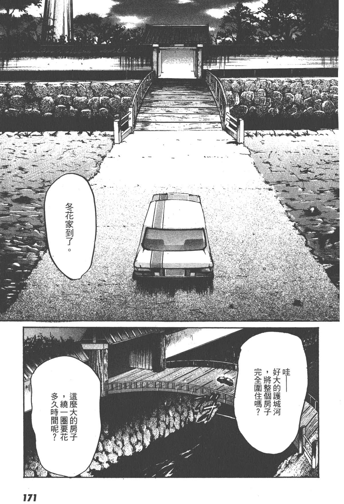 Page 173
