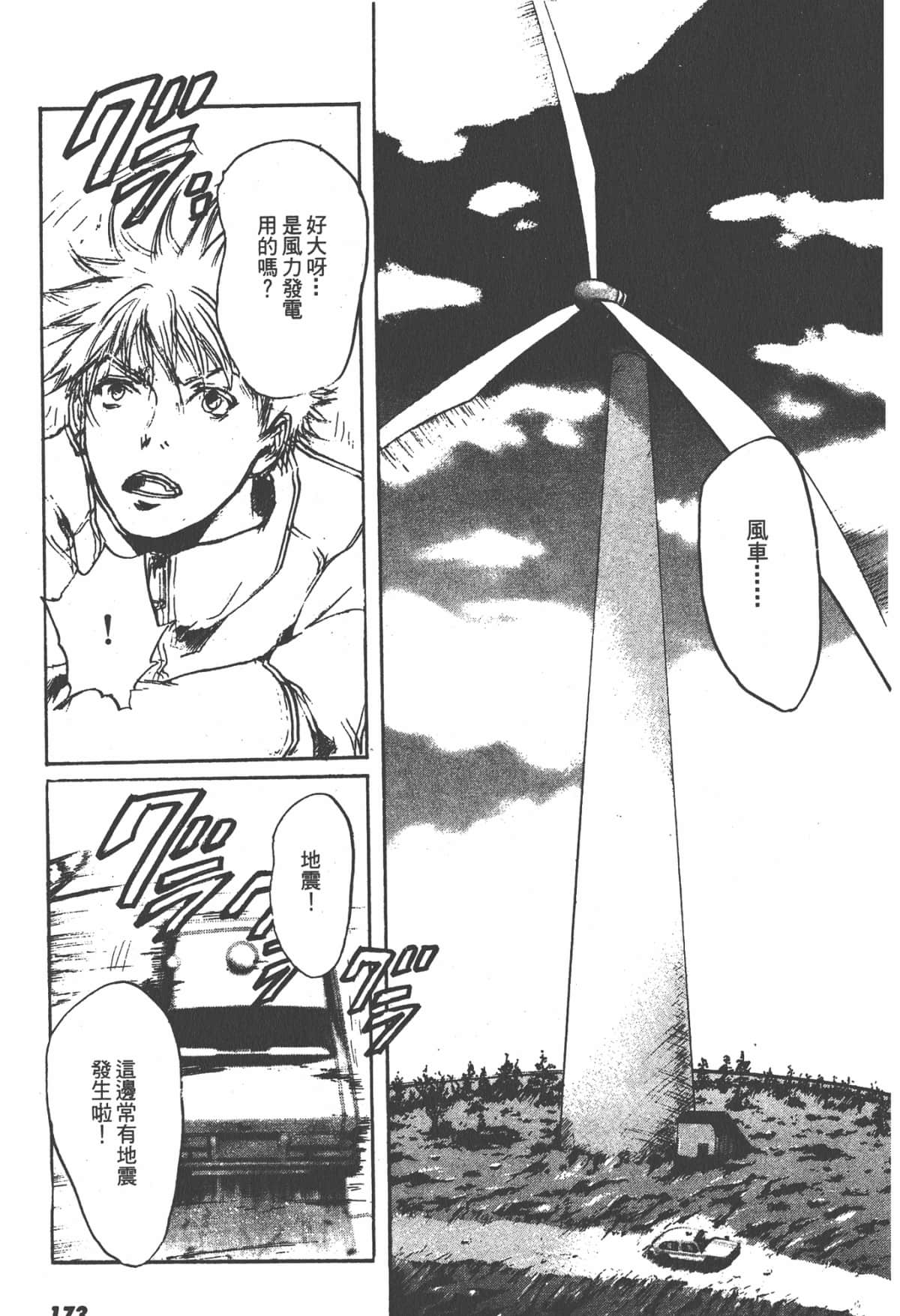 Page 175