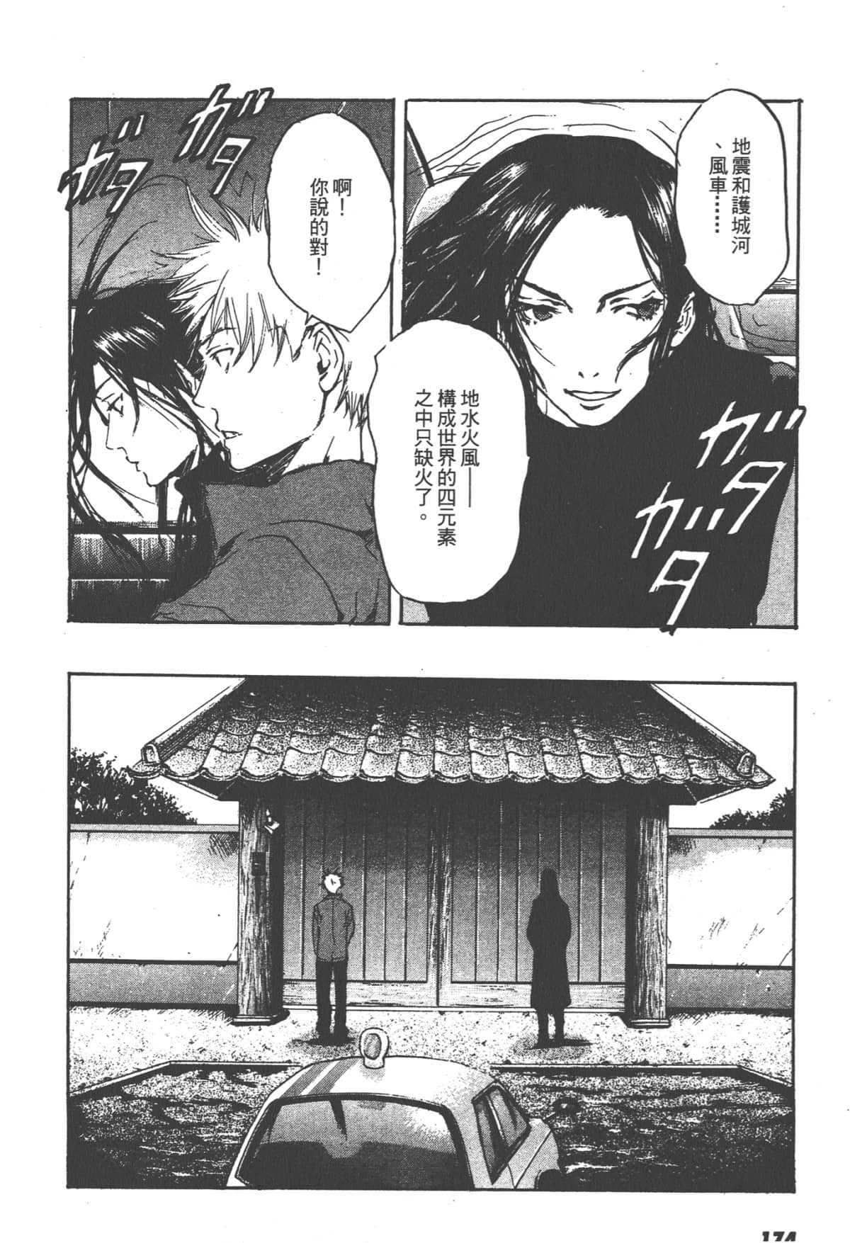 Page 176