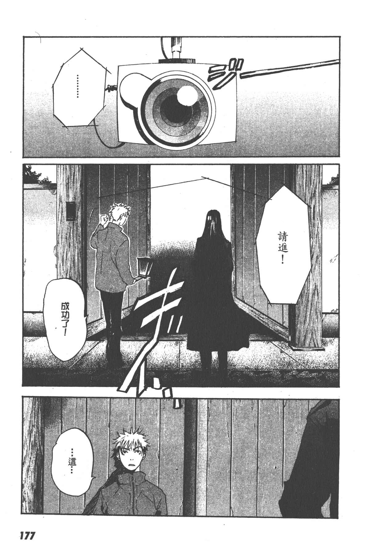 Page 179