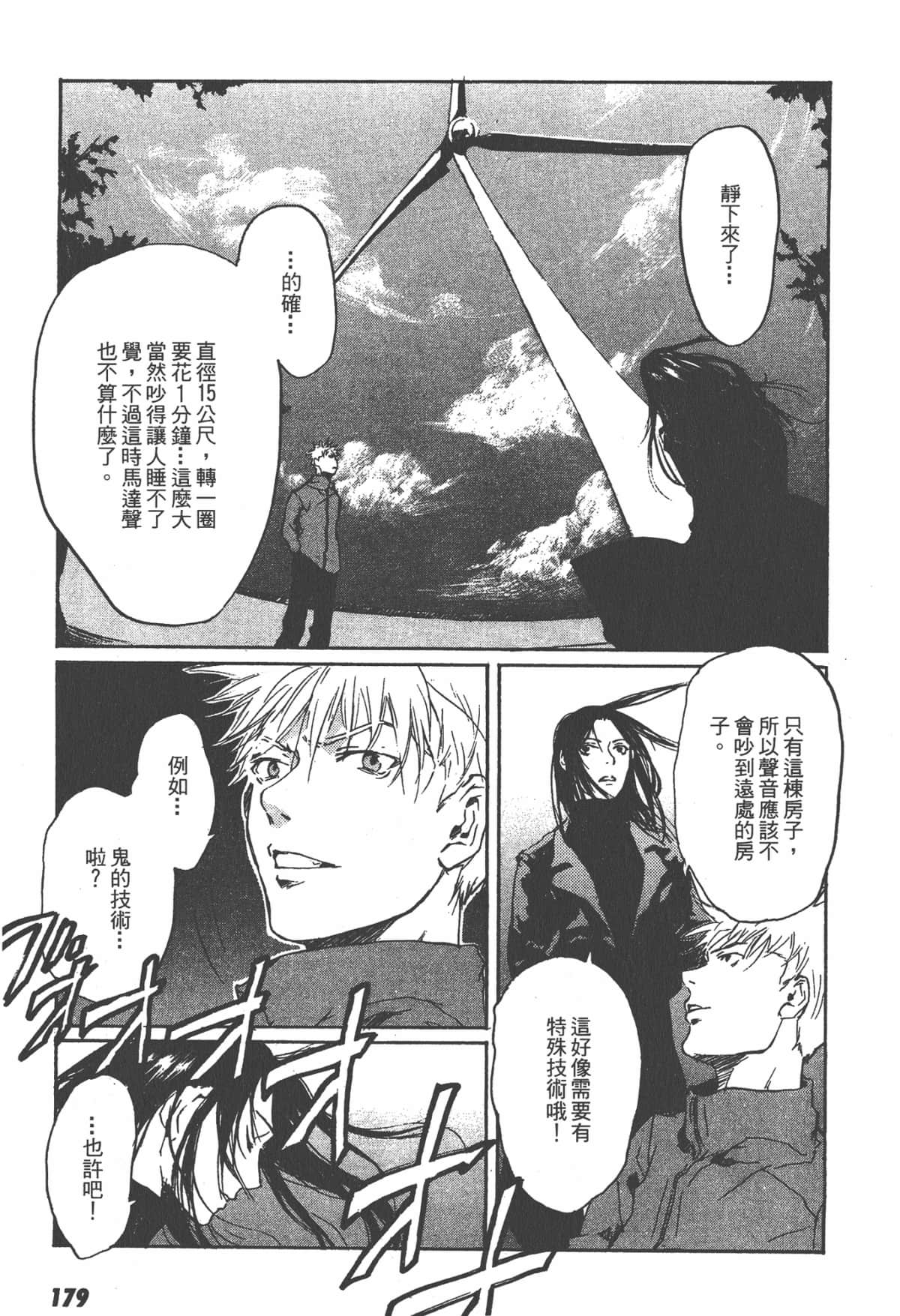 Page 181