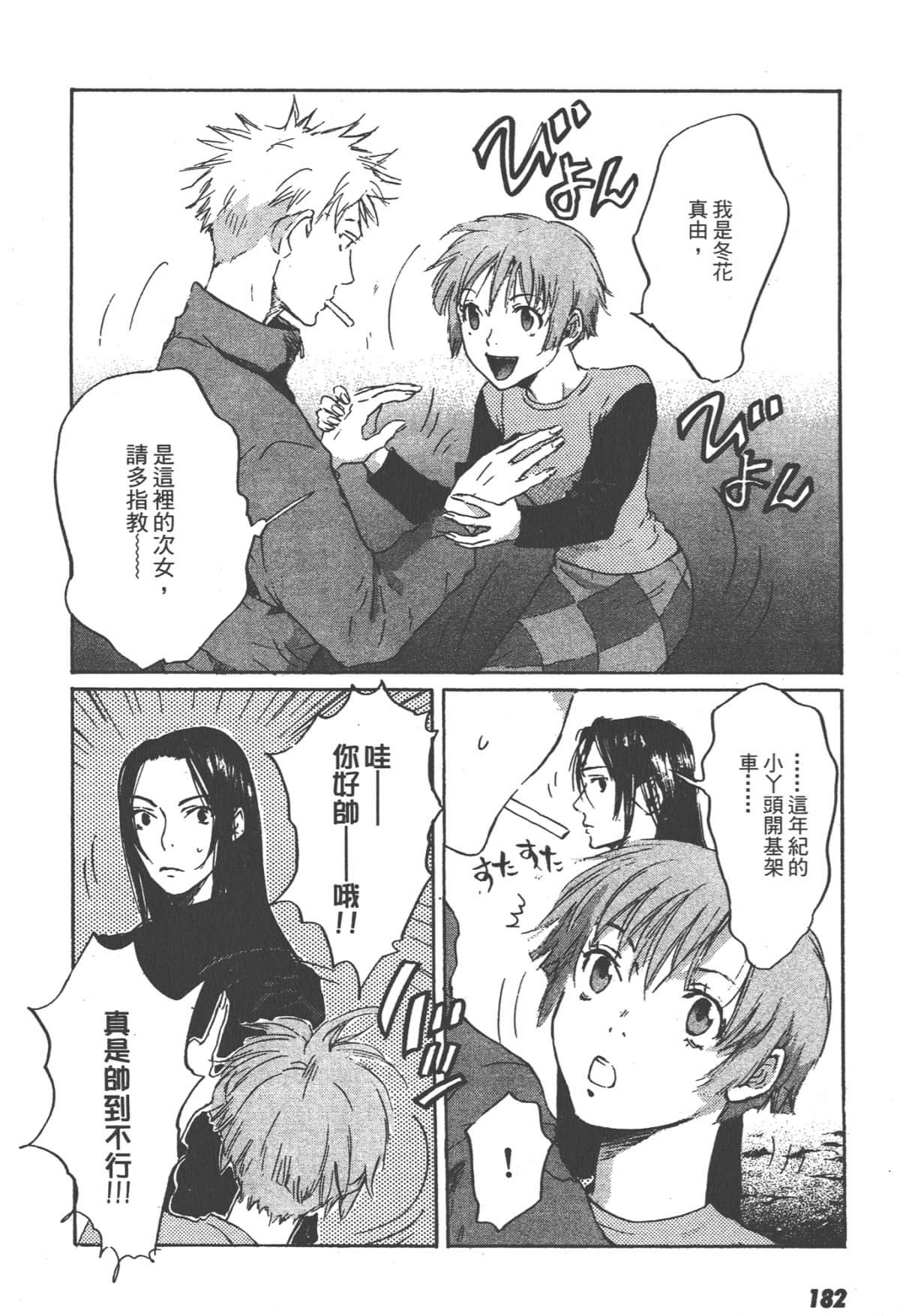 Page 184