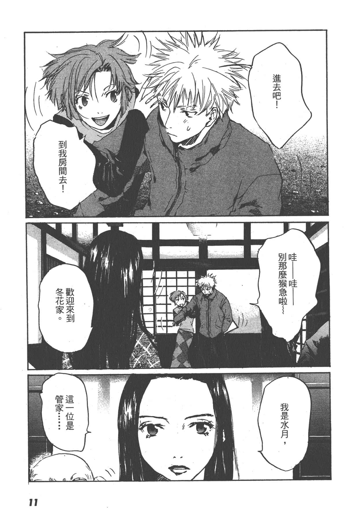 Page 11