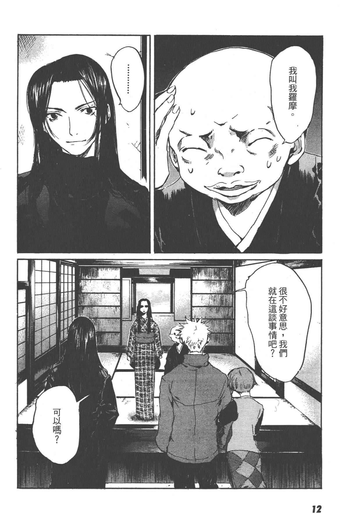 Page 12