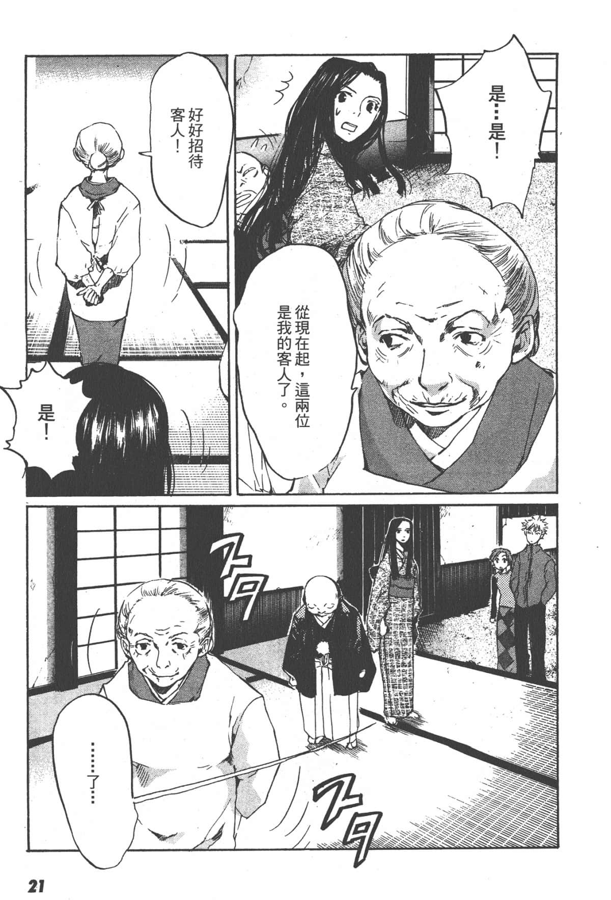 Page 21