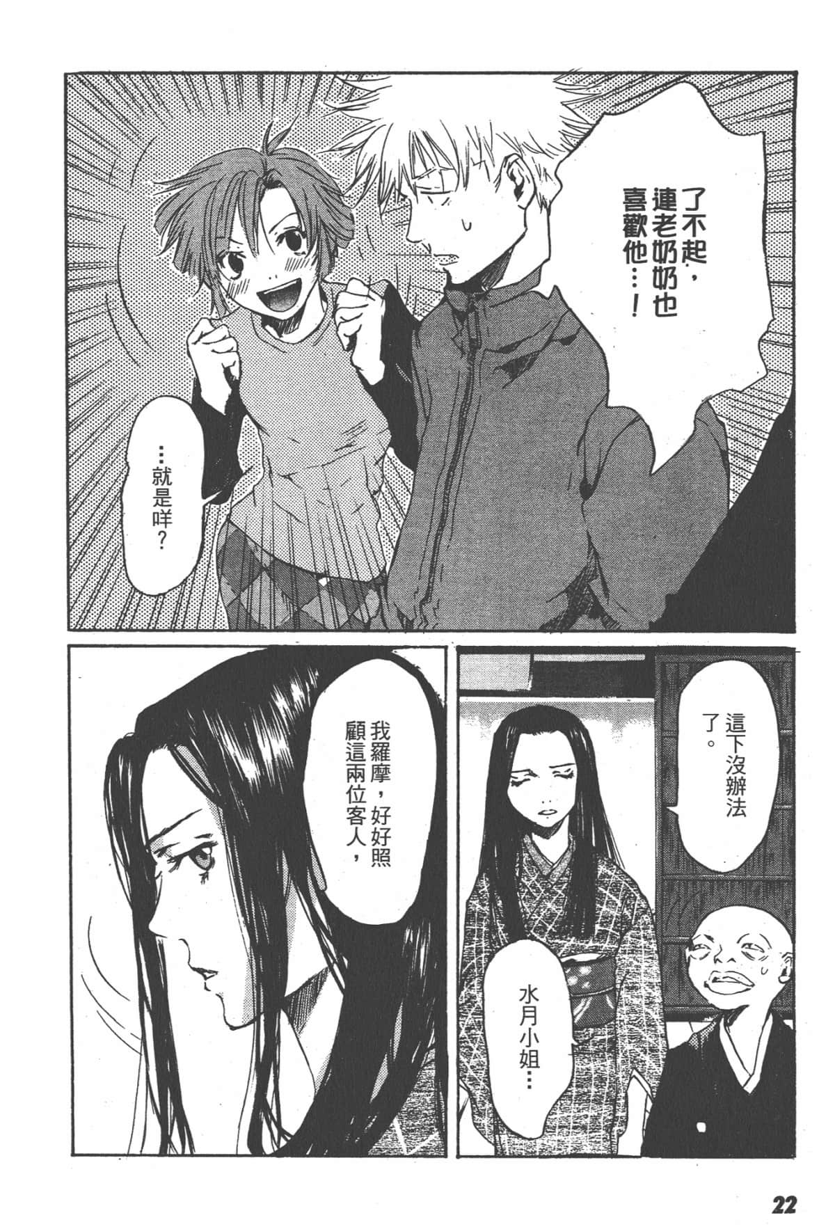 Page 22