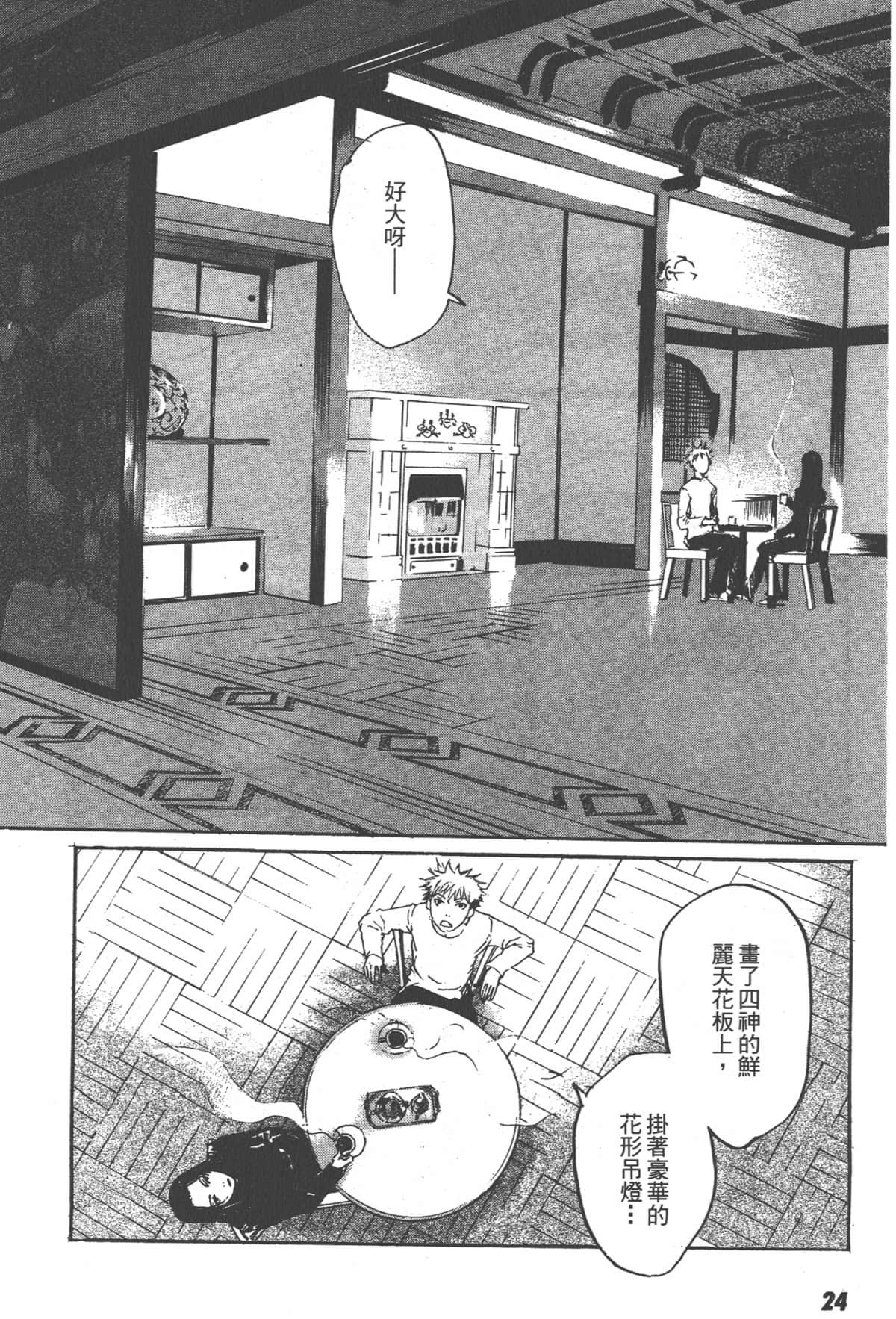Page 24