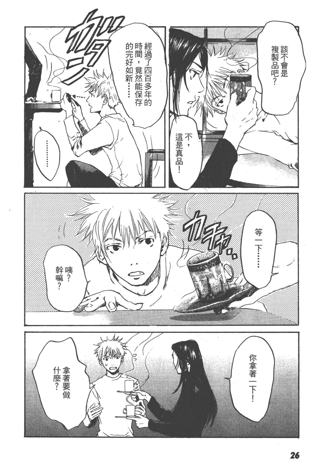 Page 26
