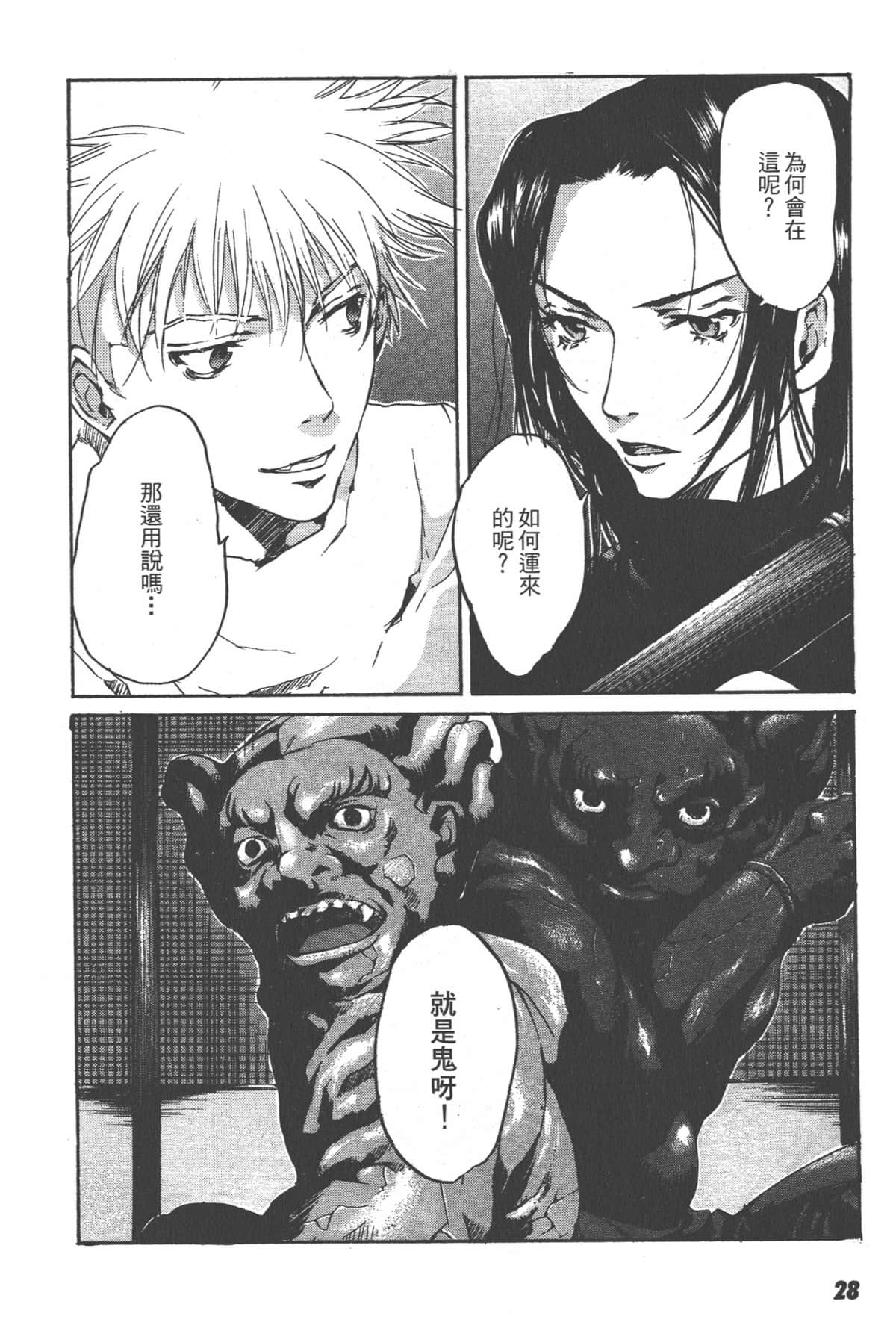 Page 28