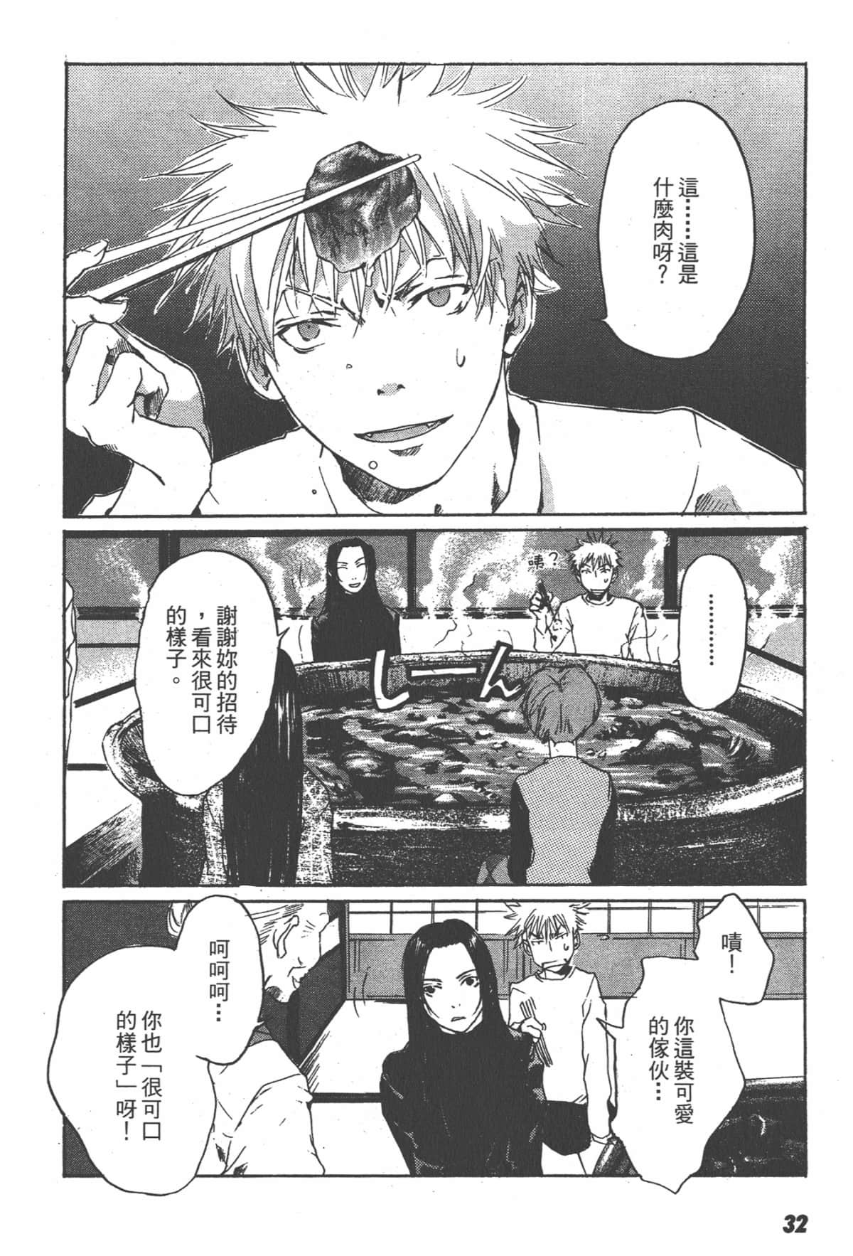 Page 32