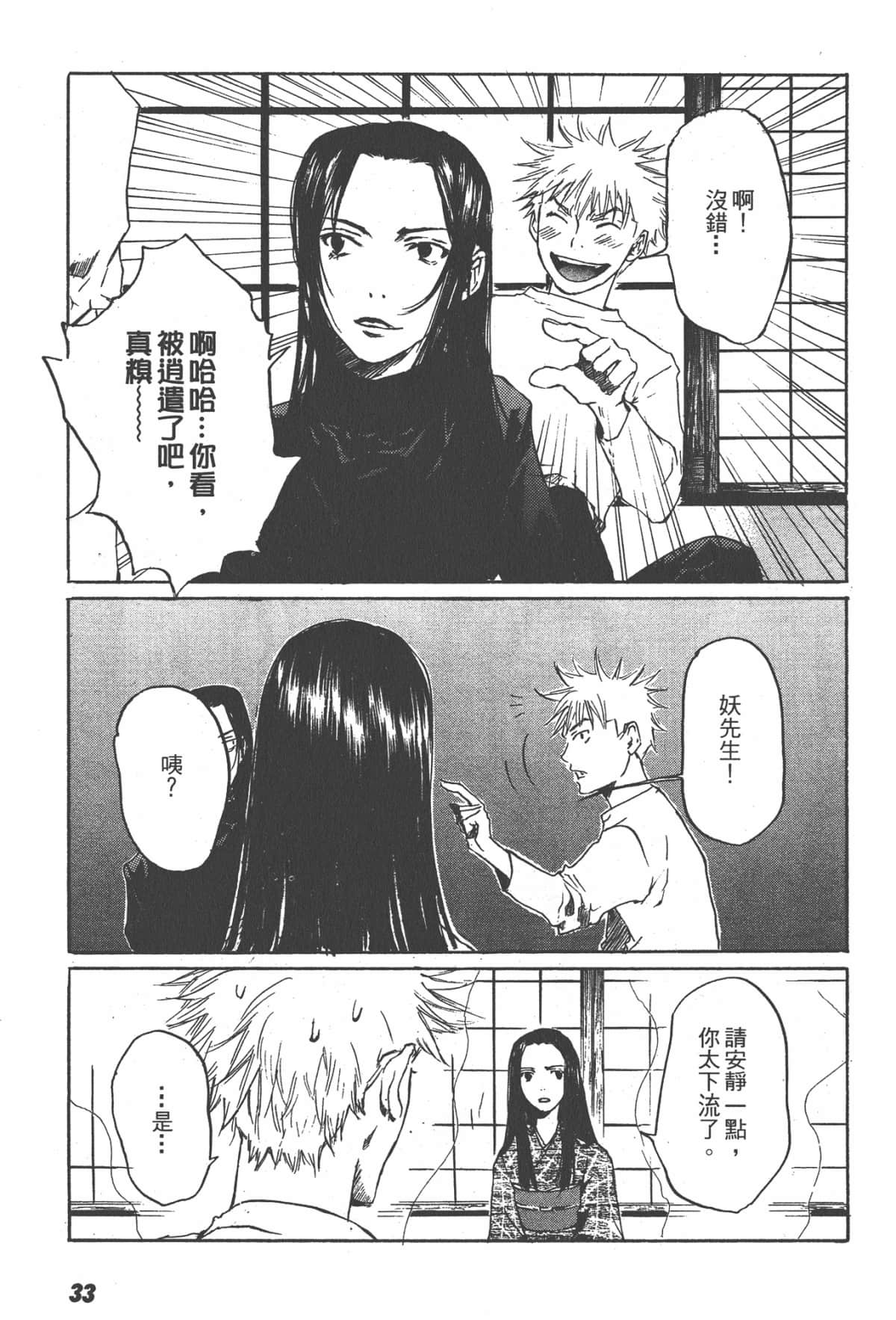 Page 33