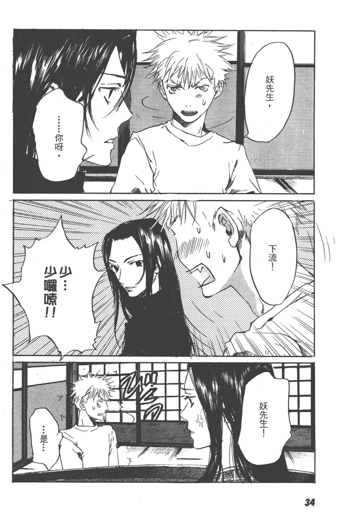 Page 34
