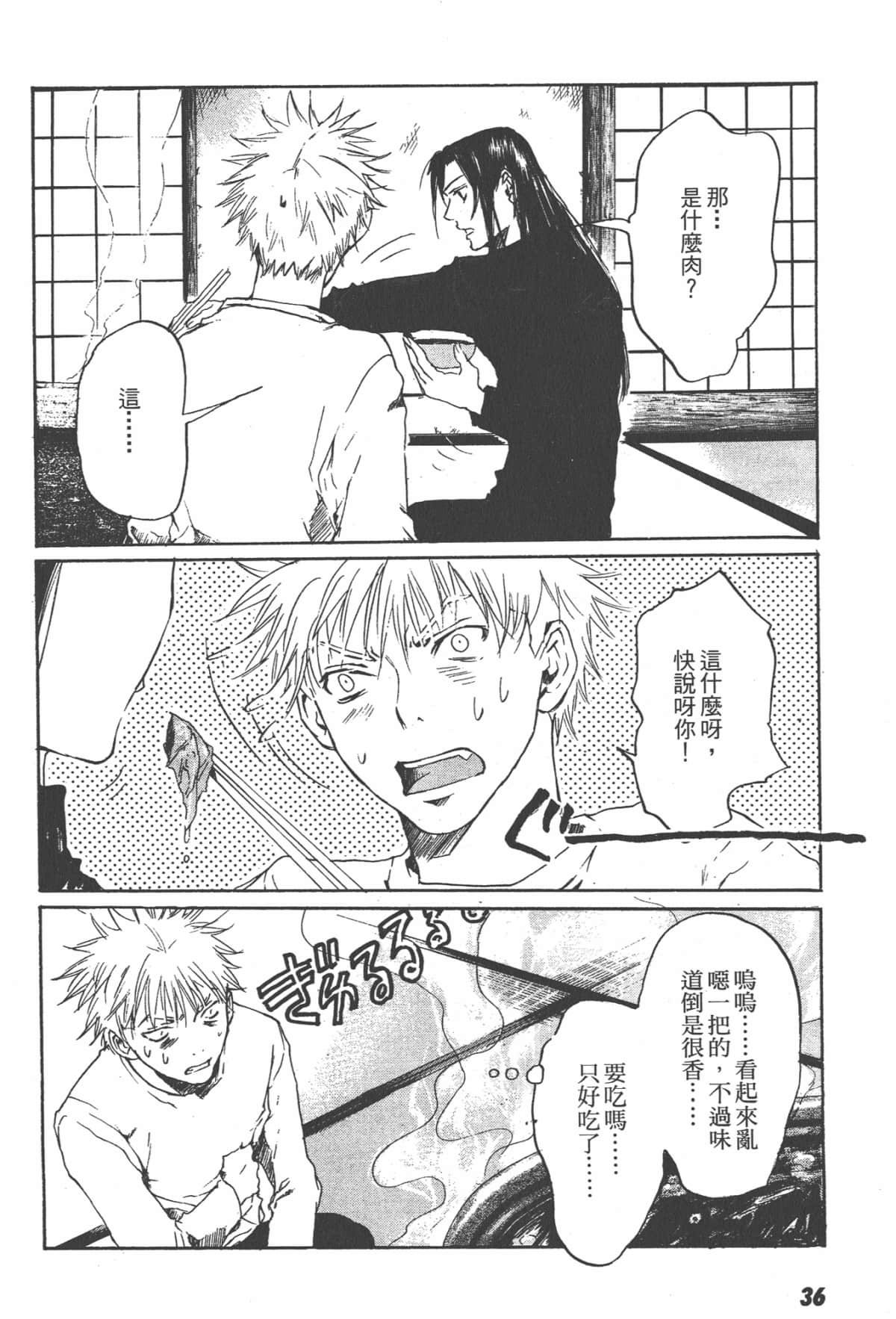 Page 36