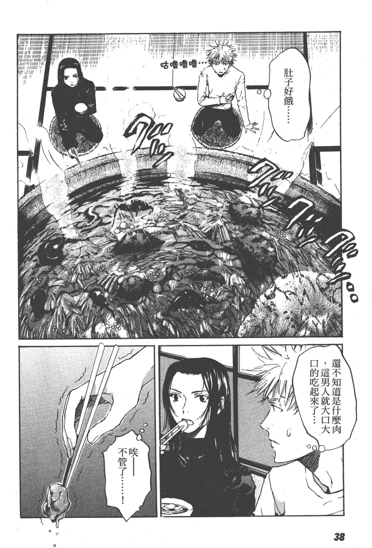 Page 38
