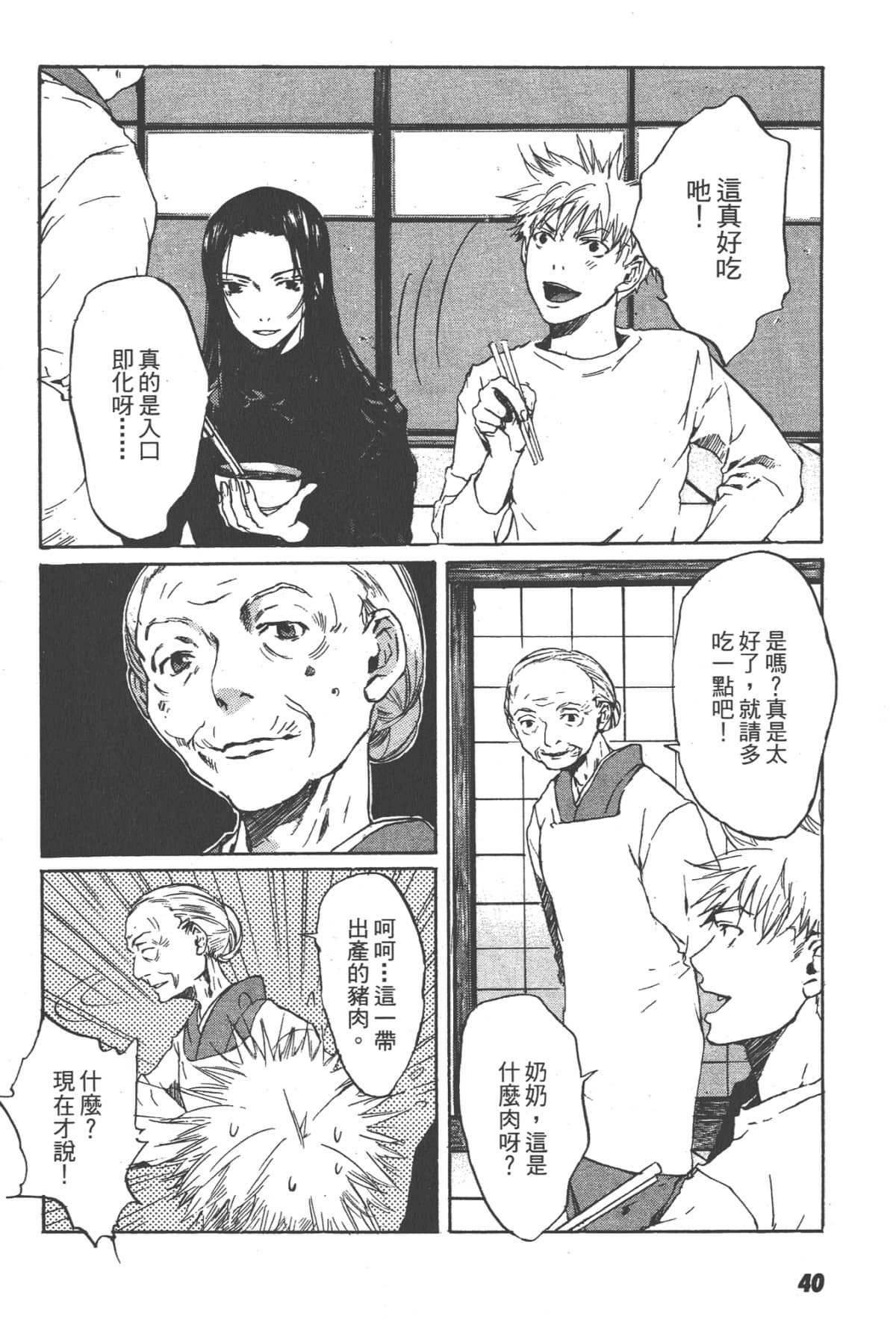 Page 40