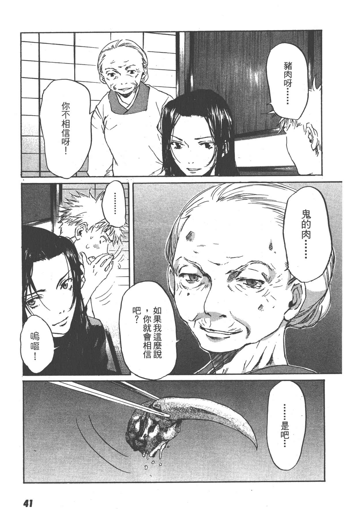 Page 41