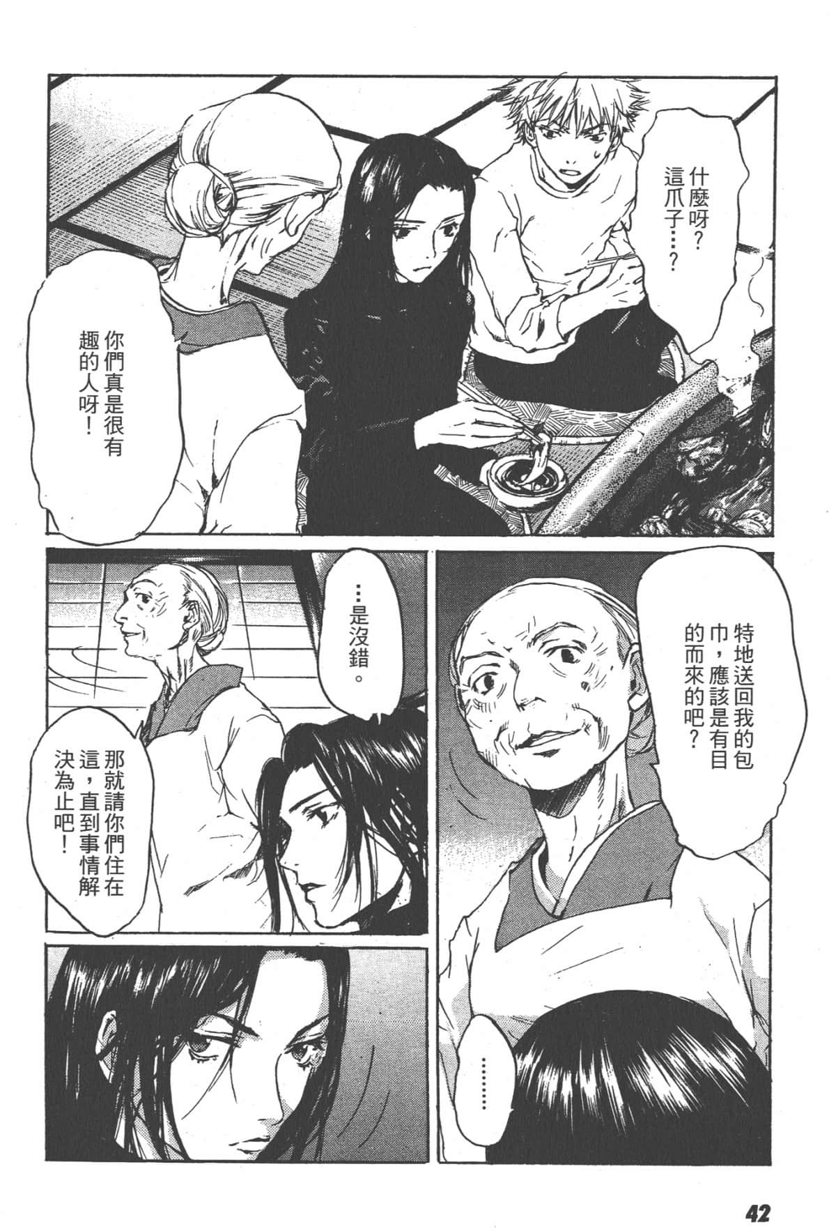 Page 42