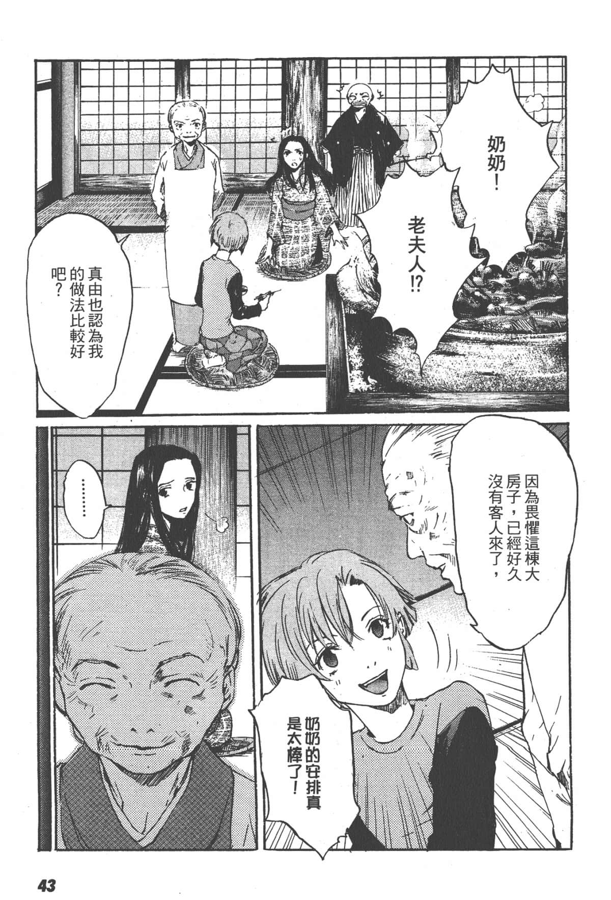 Page 43