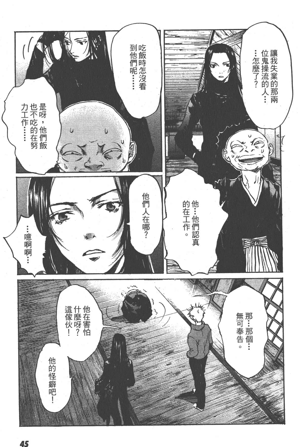 Page 45
